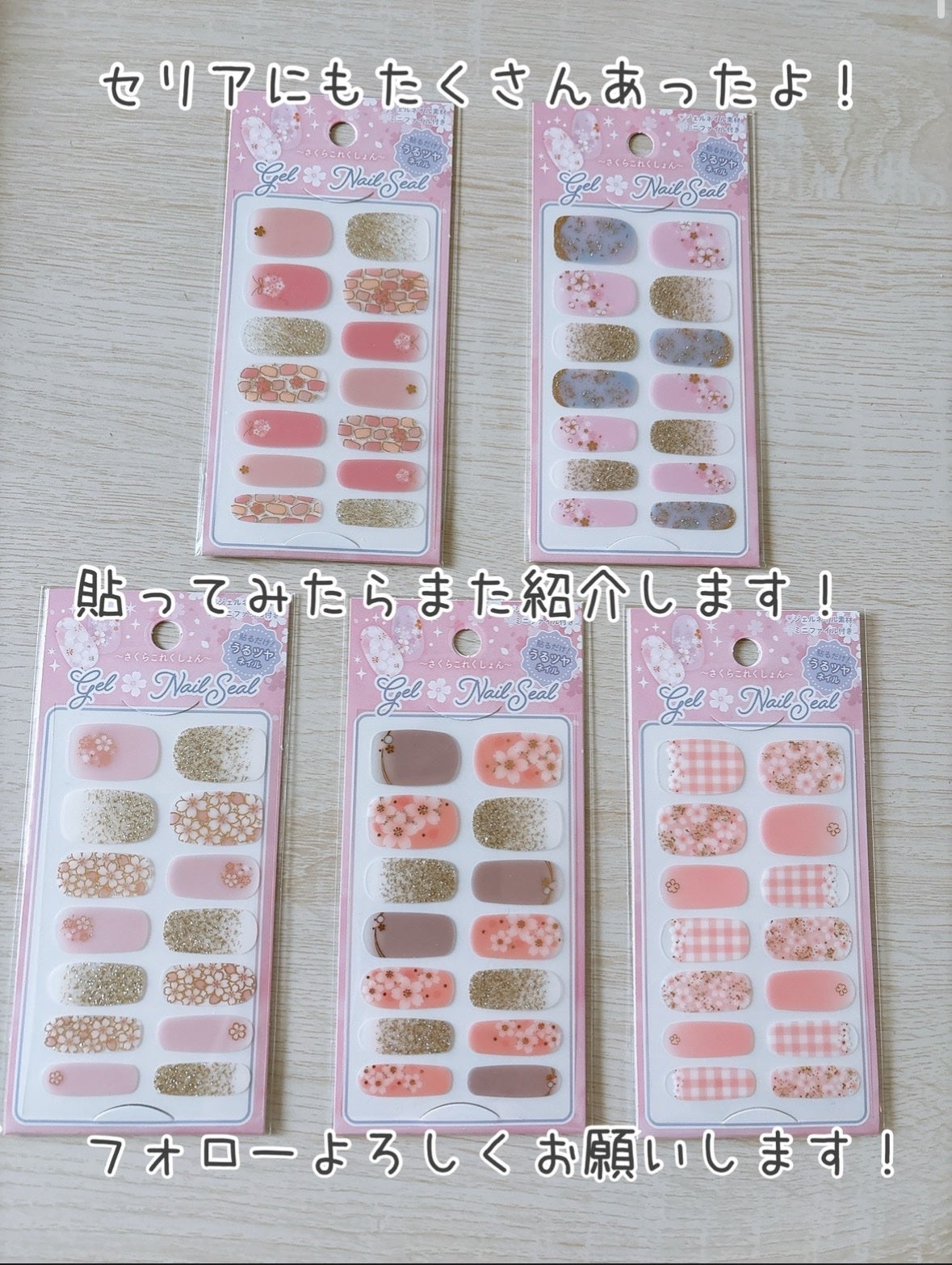 オーバルネイルシール/DAISO/ネイルシールを使ったクチコミ(10枚目)