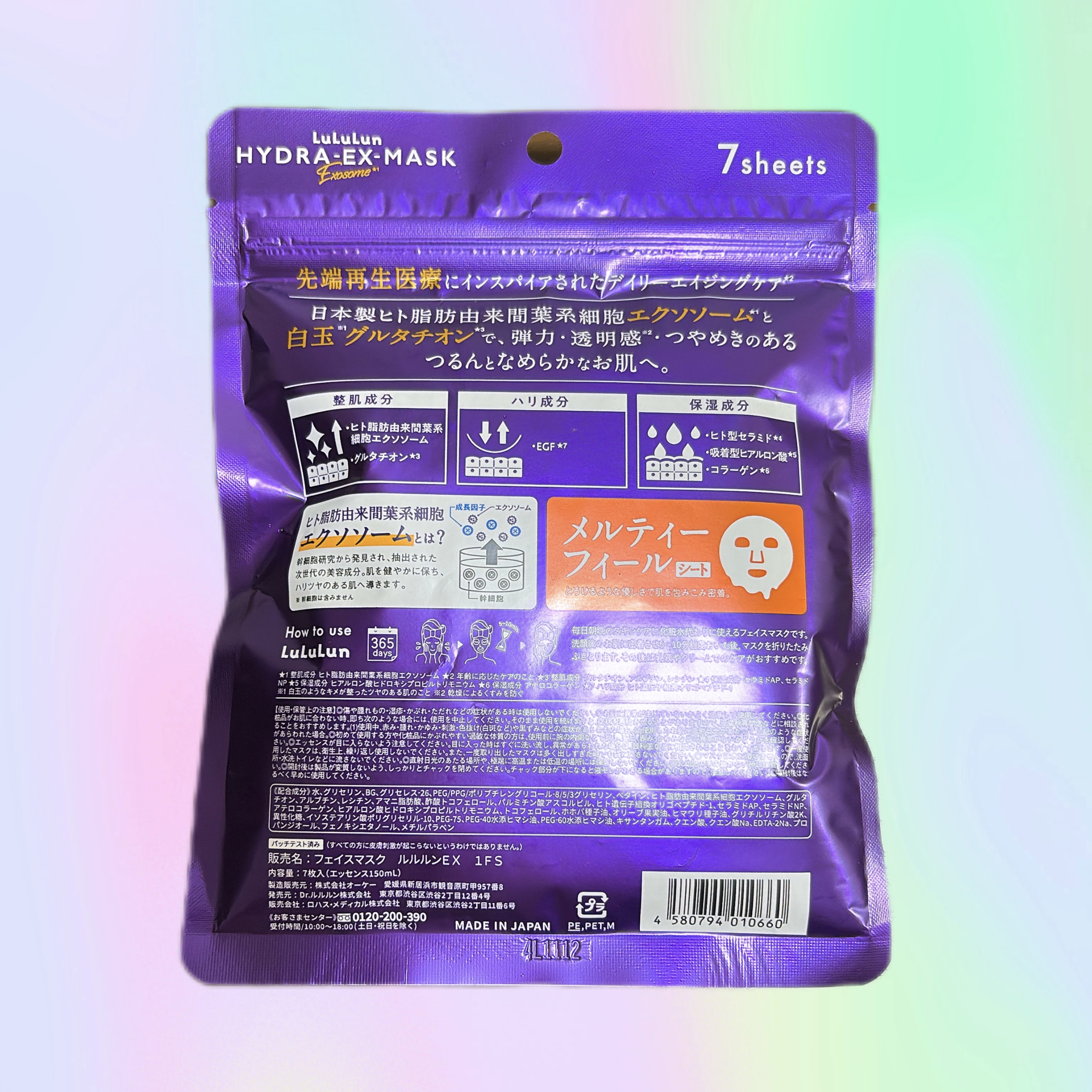 ルルルン ハイドラ EX マスク/ルルルン/シートマスク・パックを使ったクチコミ（2枚目）