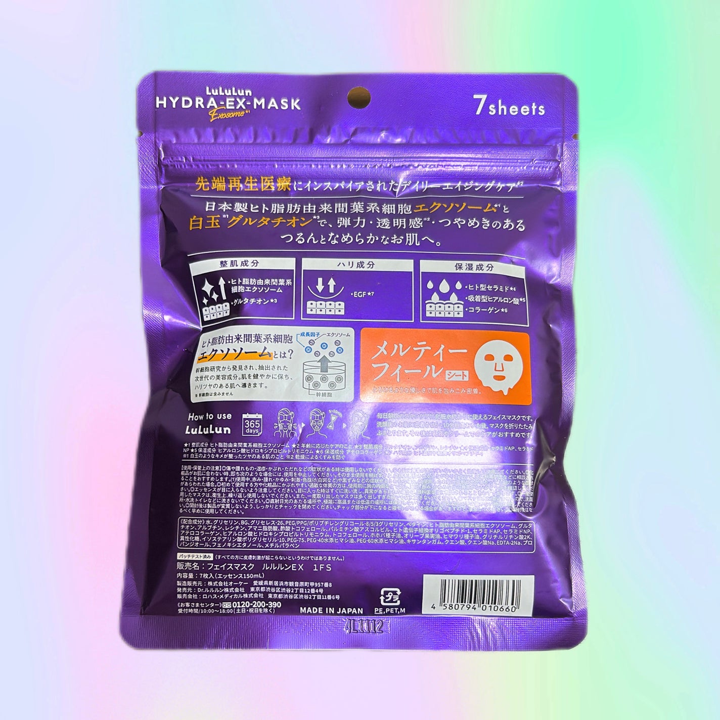 ルルルン ハイドラ EX マスク/ルルルン/シートマスク・パックを使ったクチコミ(2枚目)