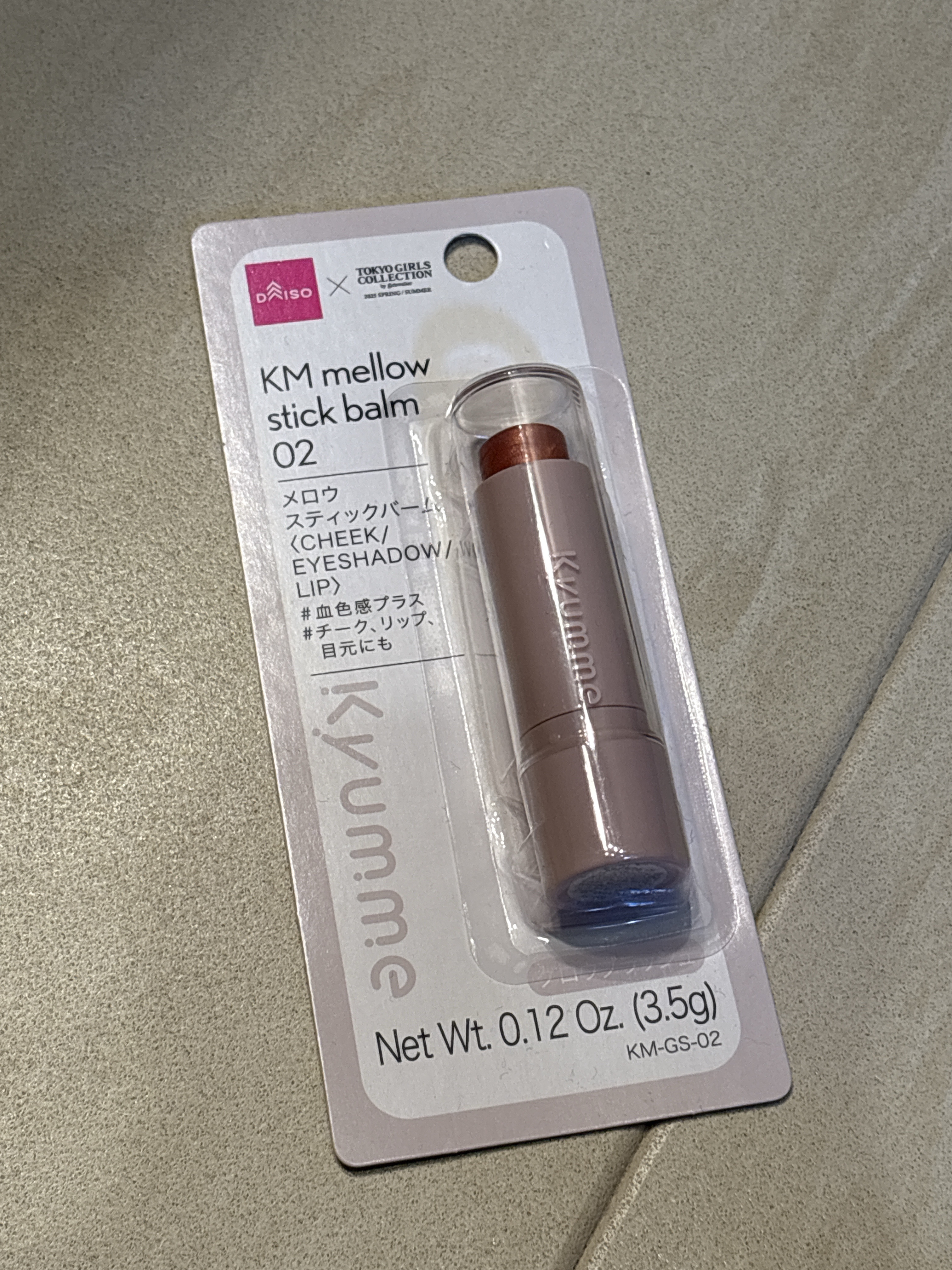 KM メロウスティックバーム/DAISO/スティックハイライトを使ったクチコミ（1枚目）