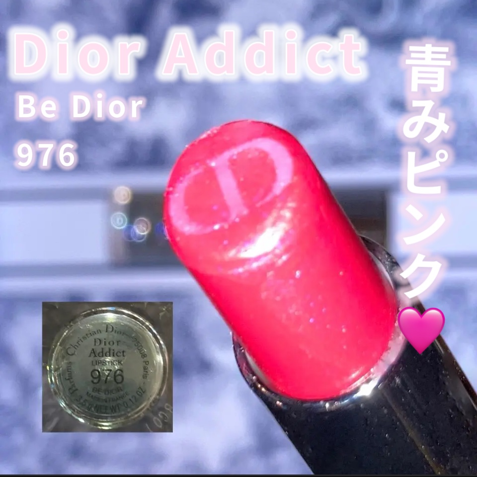 ディオール アディクト リップスティック/Dior/口紅を使ったクチコミ（1枚目）