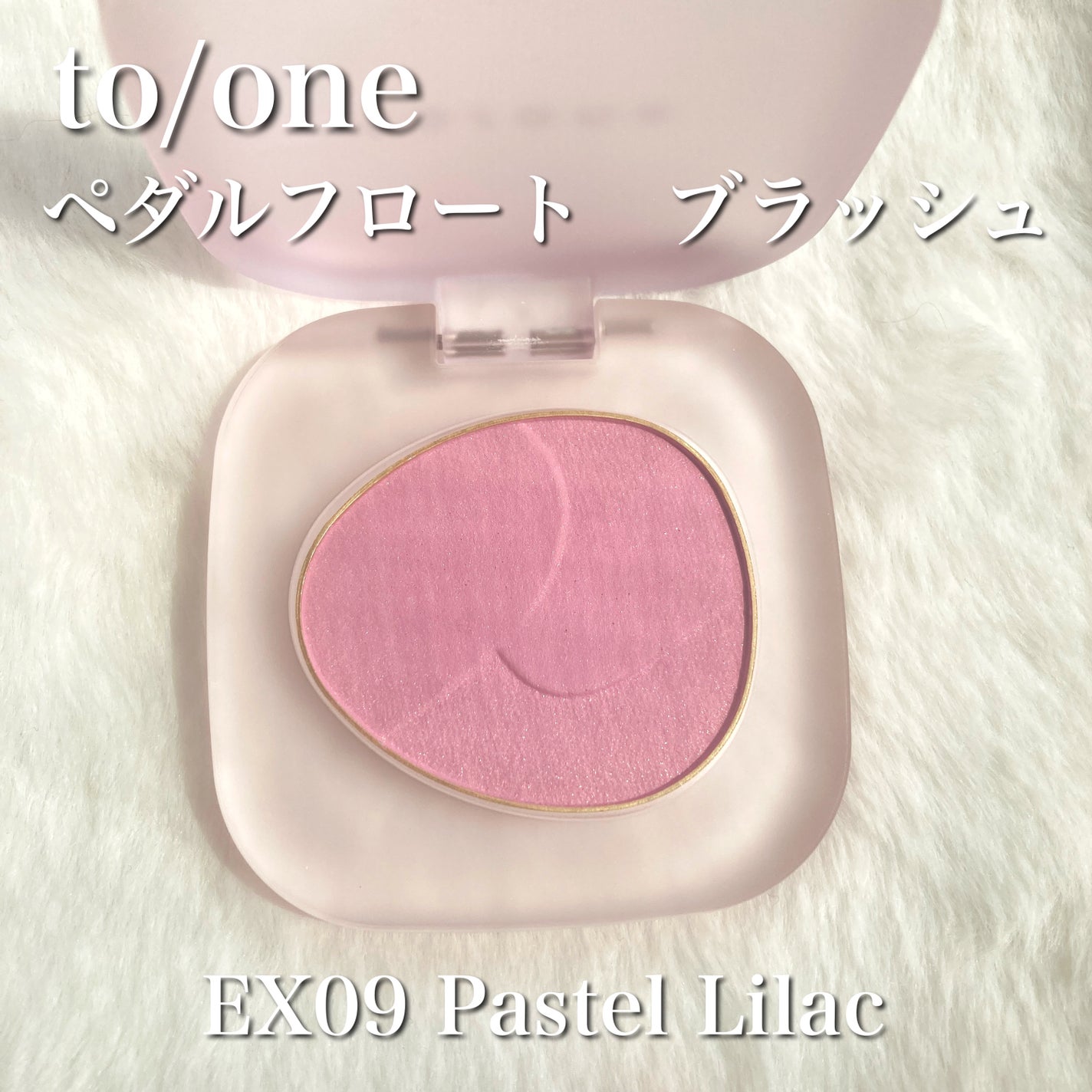 トーン ペタル フロート ブラッシュ/to/one/パウダーチークを使ったクチコミ(2枚目)