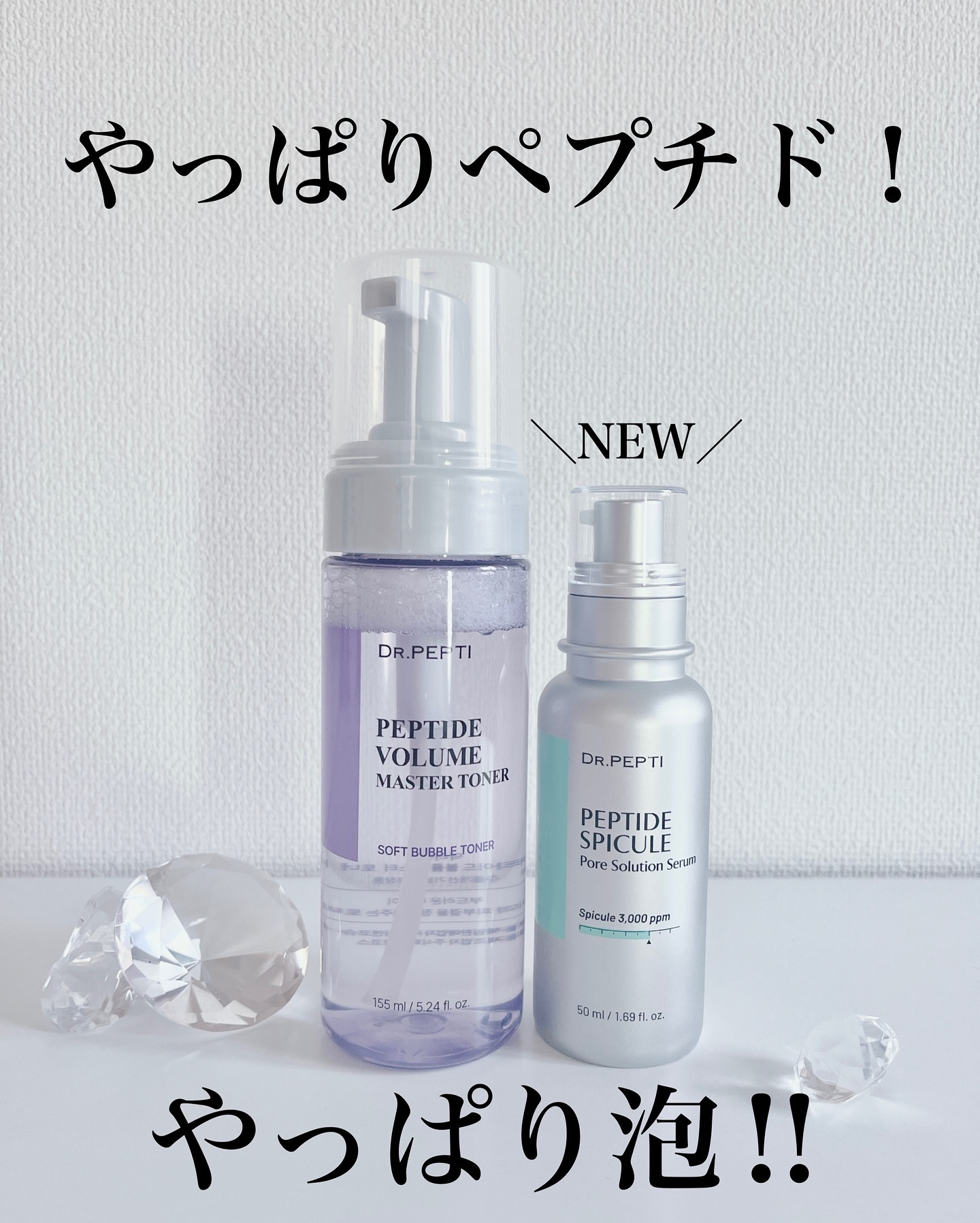 ペプチドボリュームマスタートナー/DR.PEPTI/ブースター・導入液を使ったクチコミ（1枚目）