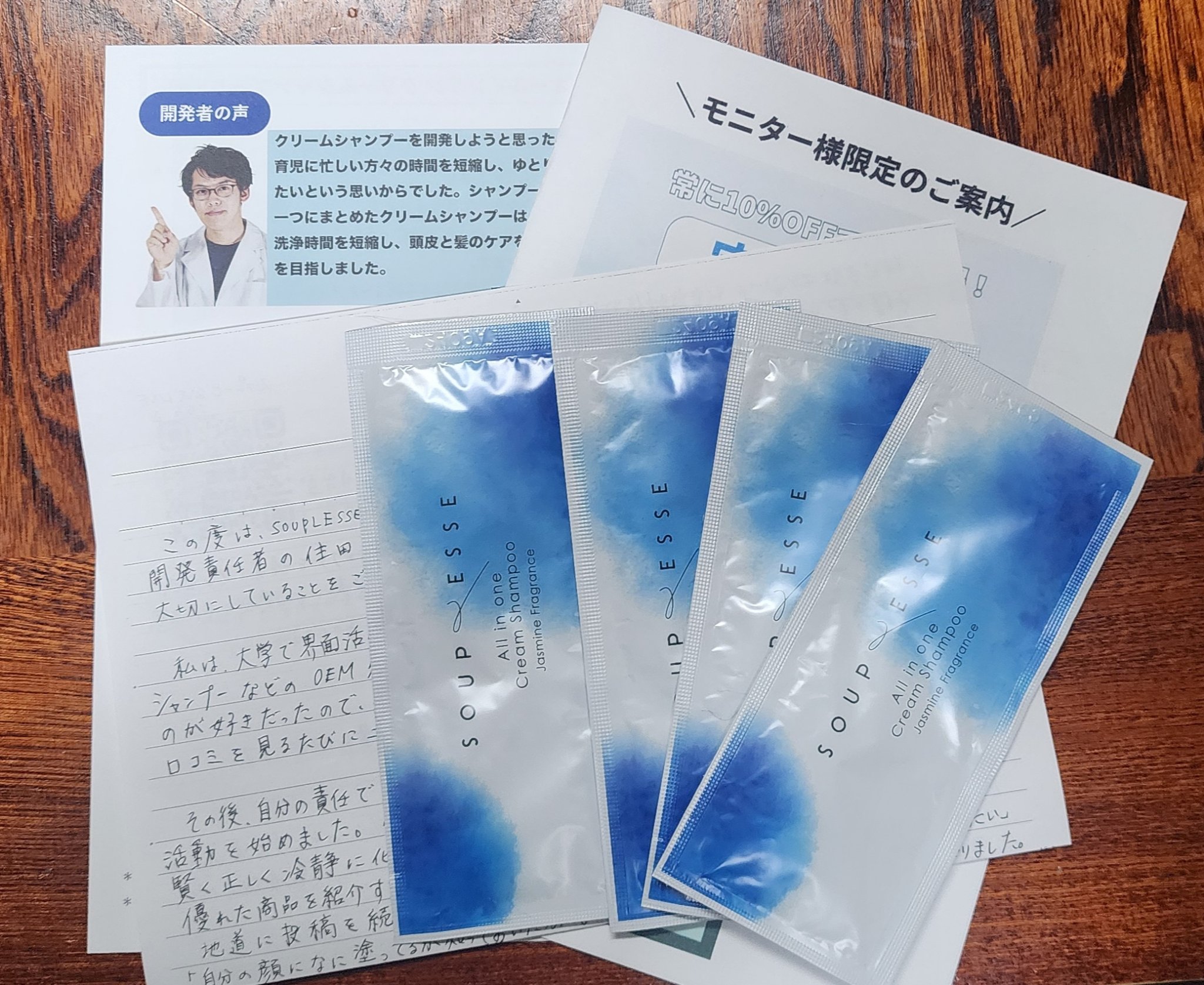 オールインワンクリームシャンプー/スプレーゼ /市販シャンプーを使ったクチコミ（1枚目）