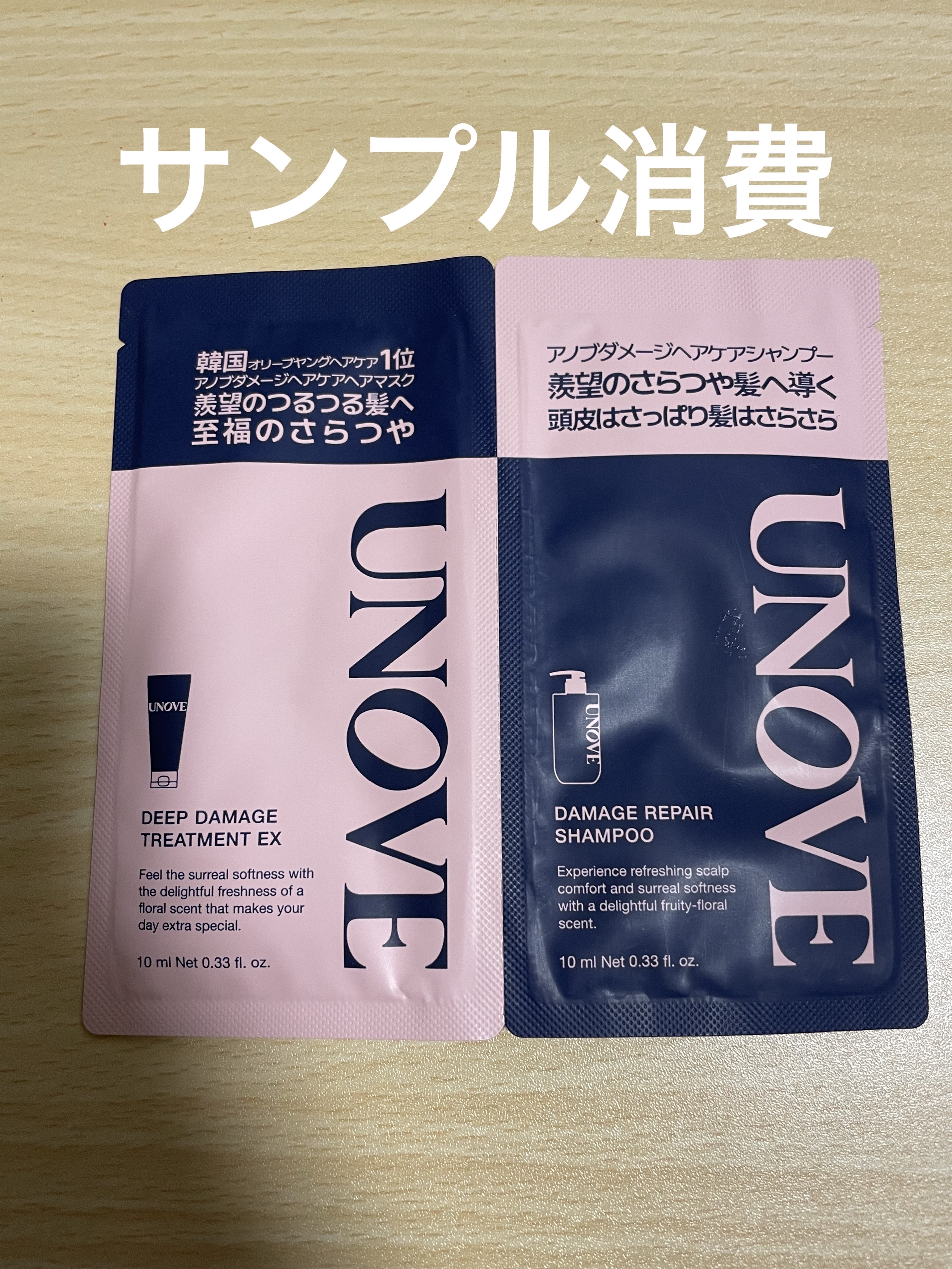 アノブ ダメージリペアシャンプー/UNOVE/市販シャンプーを使ったクチコミ（1枚目）