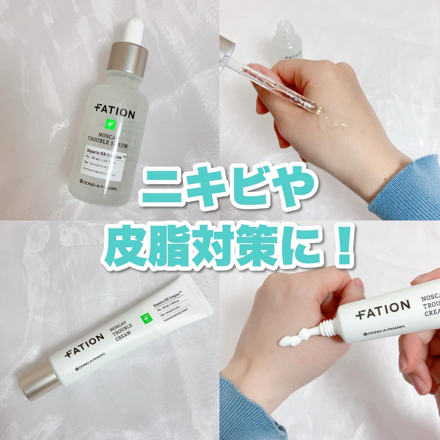ノスカナイン トラブル セラム/FATION/美容液を使ったクチコミ(1枚目)