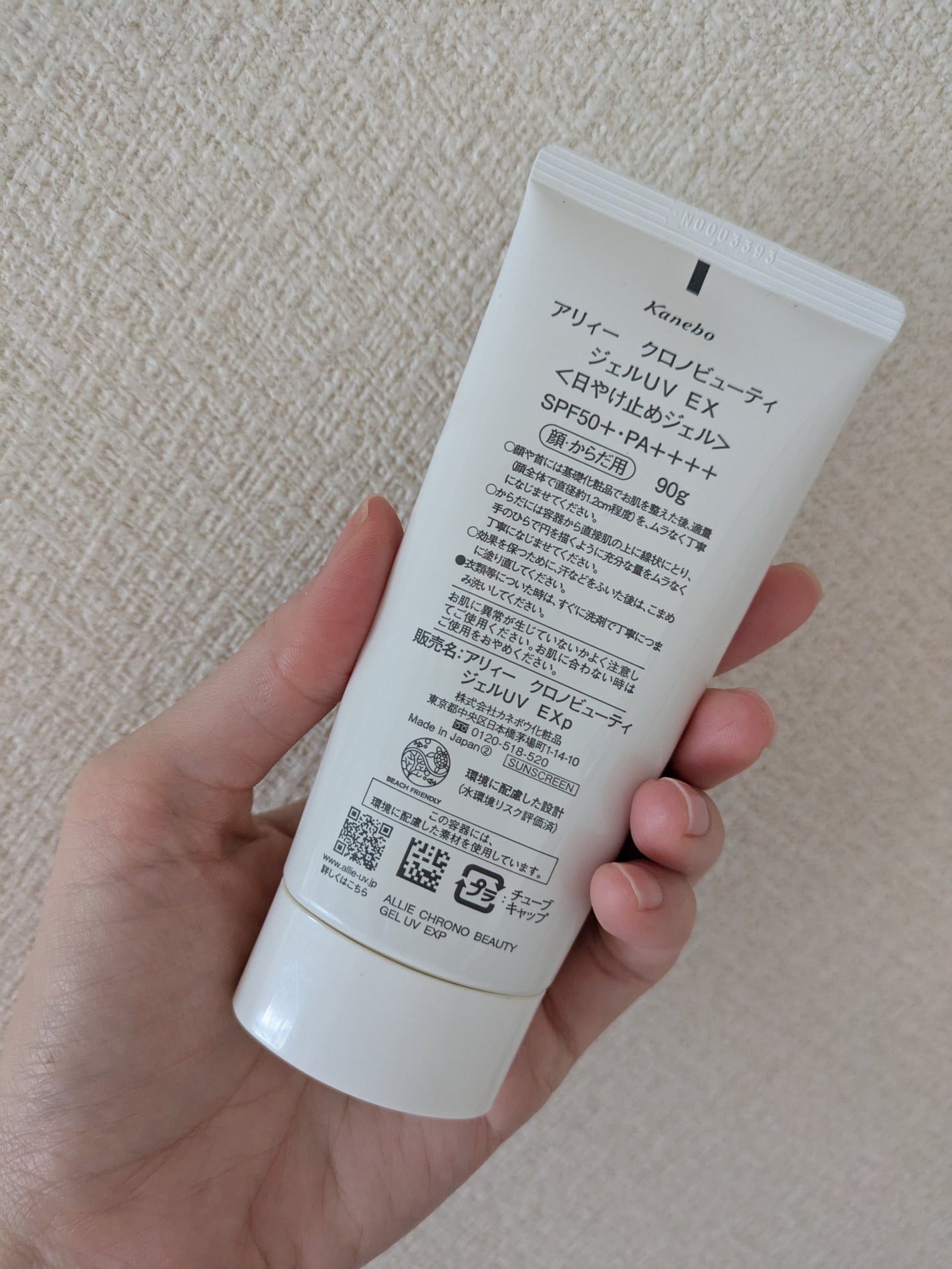 アリィー クロノビューティ ジェルUV EX/アリィー/日焼け止めジェルを使ったクチコミ(3枚目)