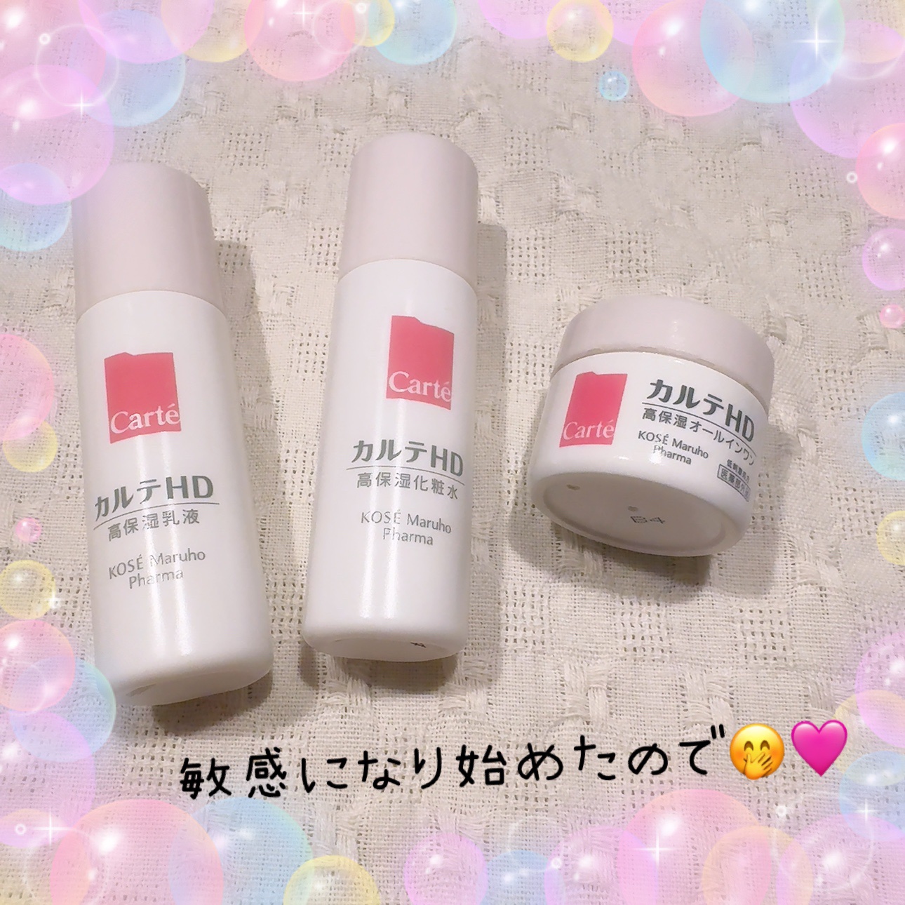 モイスチュア インストール/カルテHD/オールインワン化粧品を使ったクチコミ（1枚目）