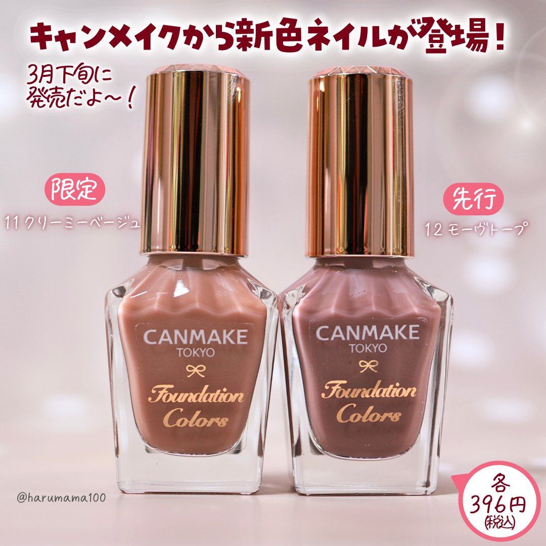 ファンデーションカラーズ 12 モーヴトープ /キャンメイク/マニキュアを使ったクチコミ（2枚目）