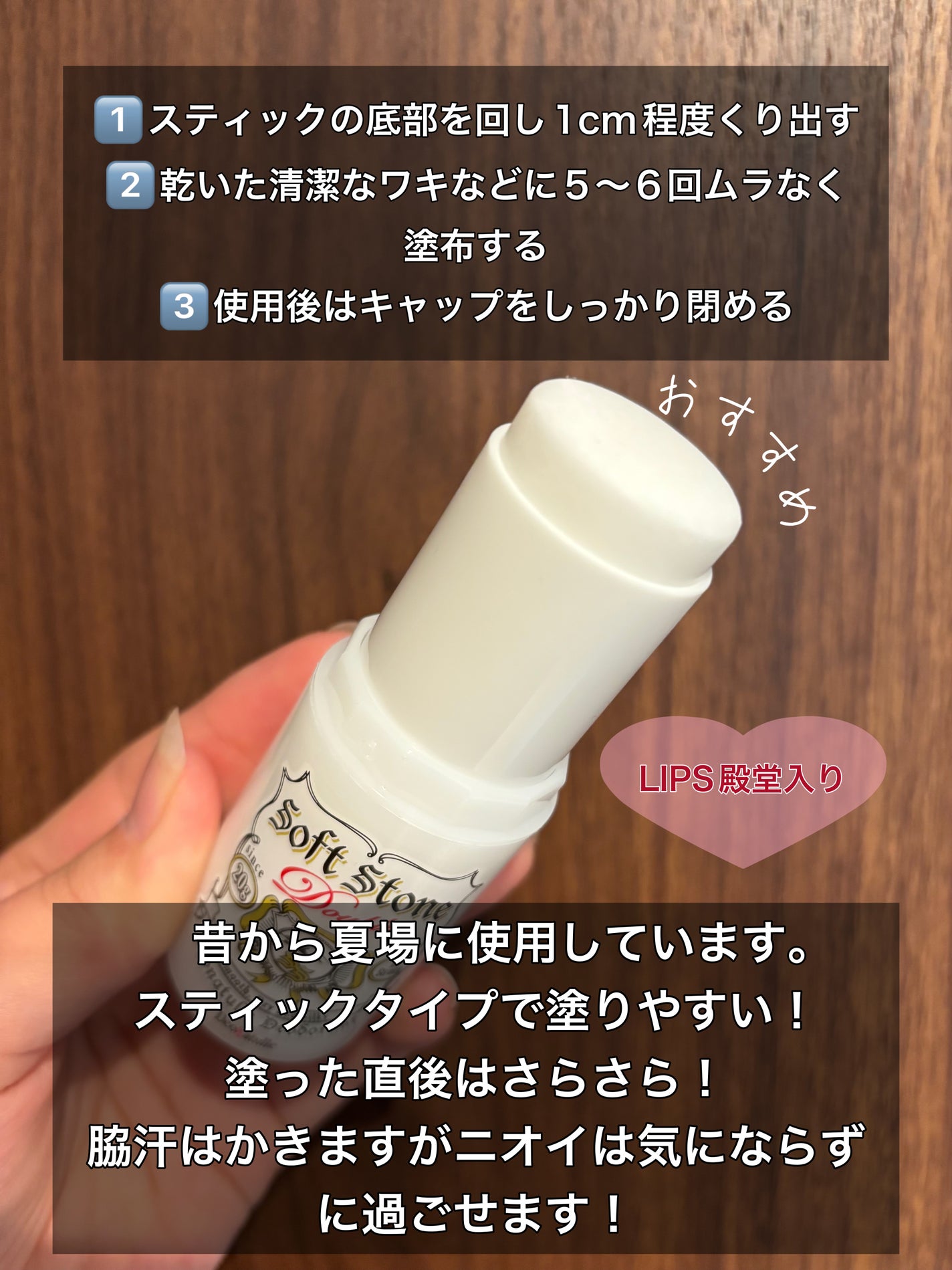 薬用ソフトストーンW/デオナチュレ/デオドラント・制汗剤を使ったクチコミ(2枚目)