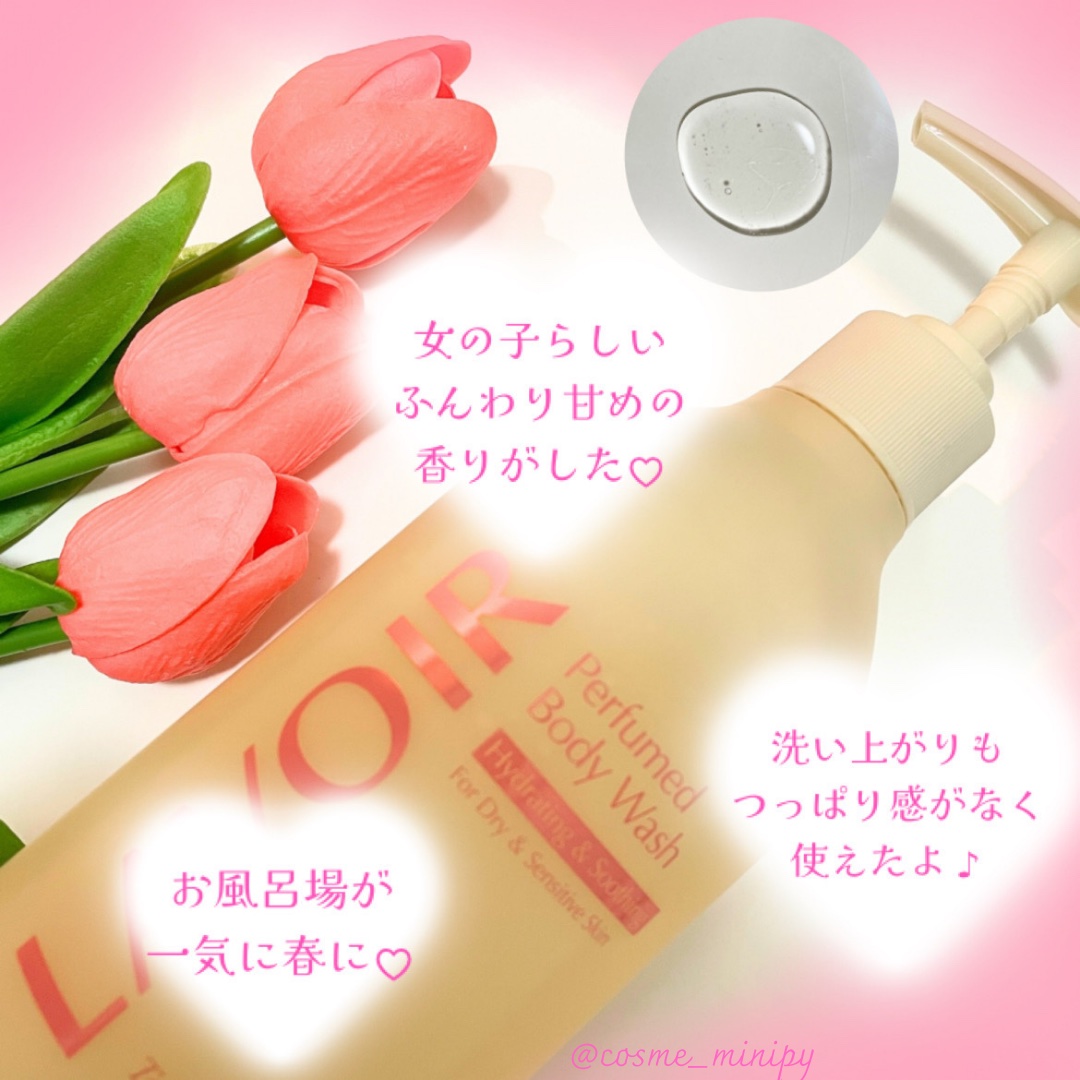 パフューム ボディウォッシュ チューリップ&フリージア/LAVOIR/ボディソープを使ったクチコミ（3枚目）