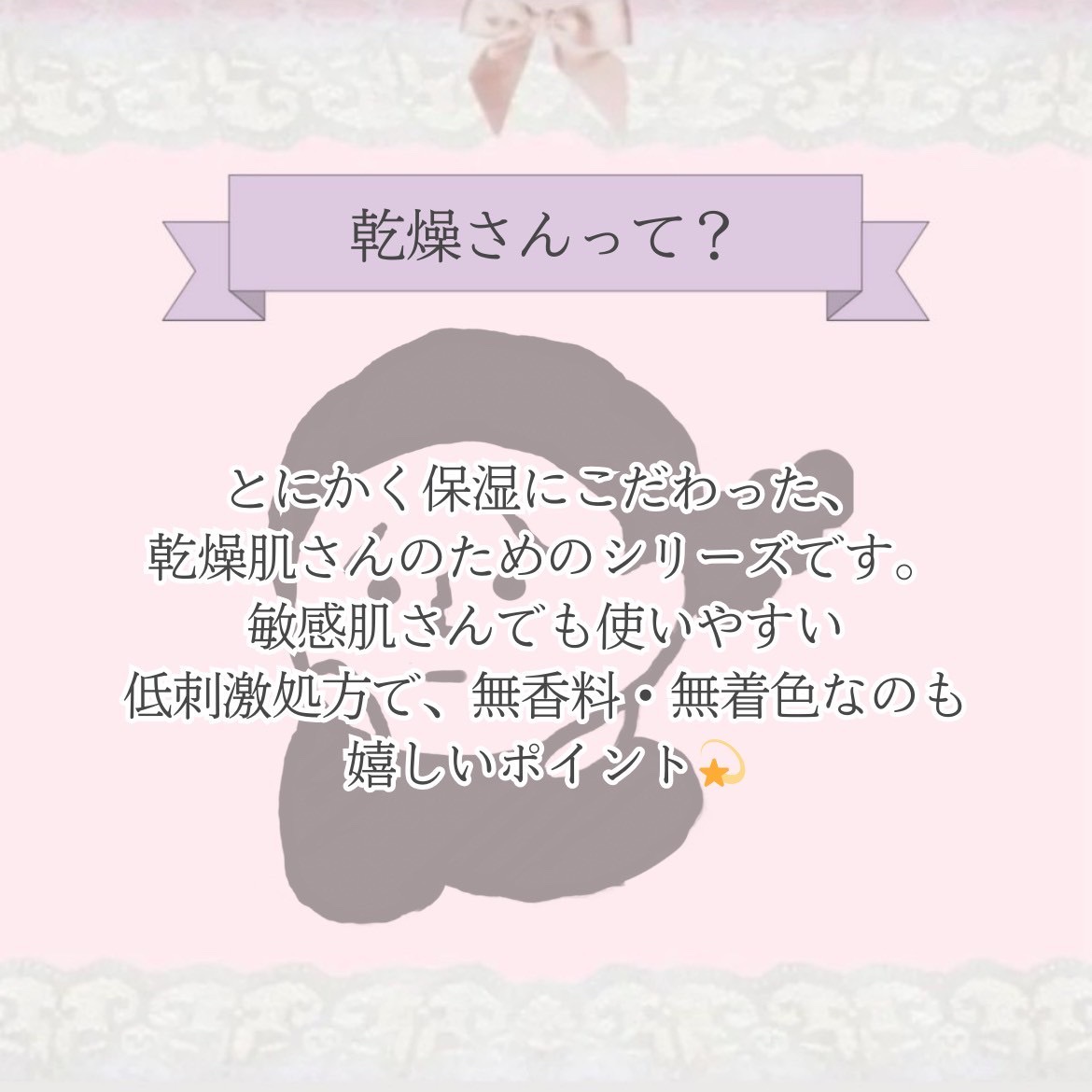 乾燥さん 薬用しっとりクリーム 【医薬部外品】/乾燥さん/フェイスクリームを使ったクチコミ（2枚目）