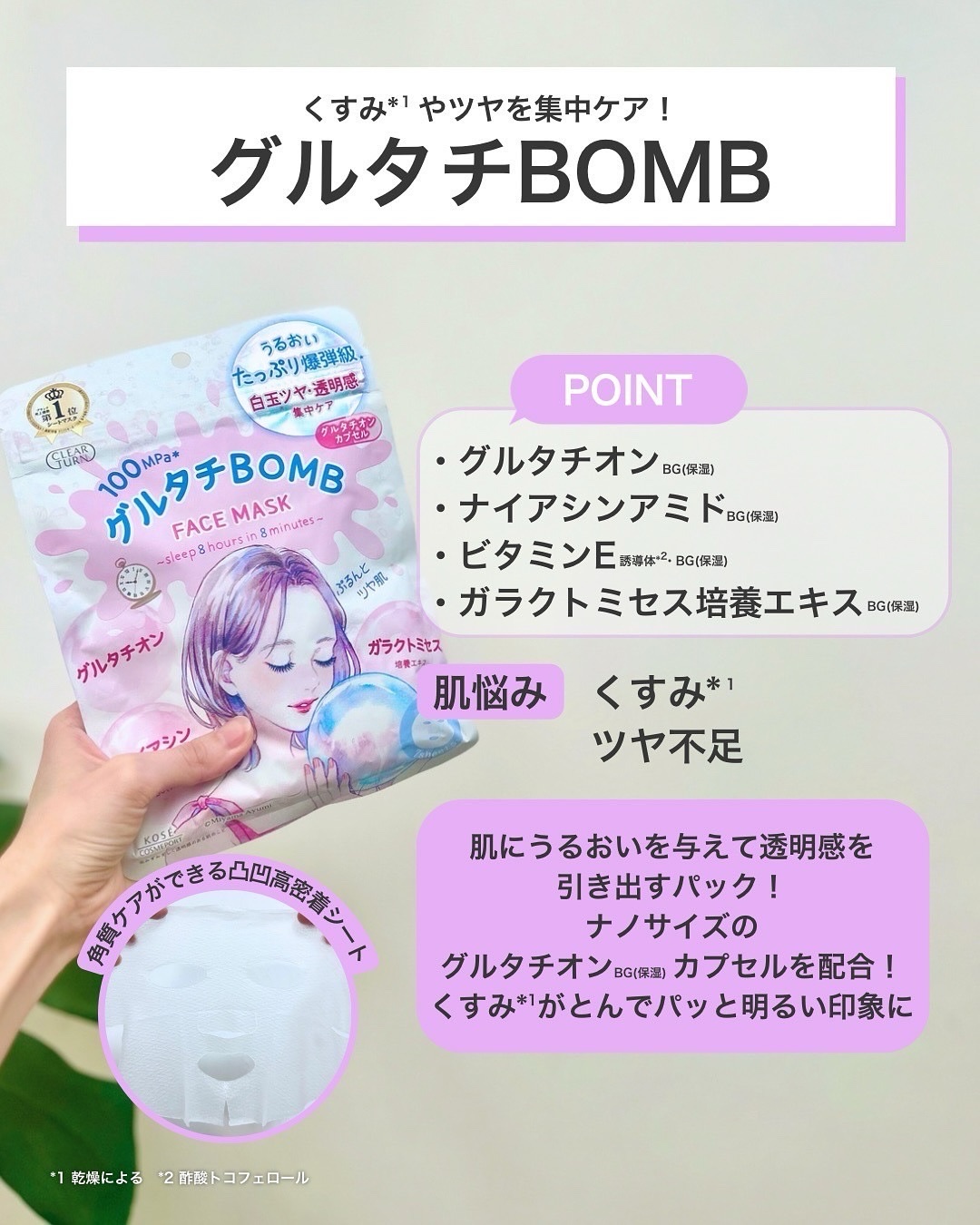 うるうるBOMBマスク/クリアターン/シートマスク・パックを使ったクチコミ（3枚目）