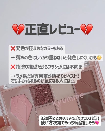 もかちゃん on LIPS 「🌸ダイソーKyummeメリット・デメリット第2弾🌸💄メリット💖..」(5枚目)