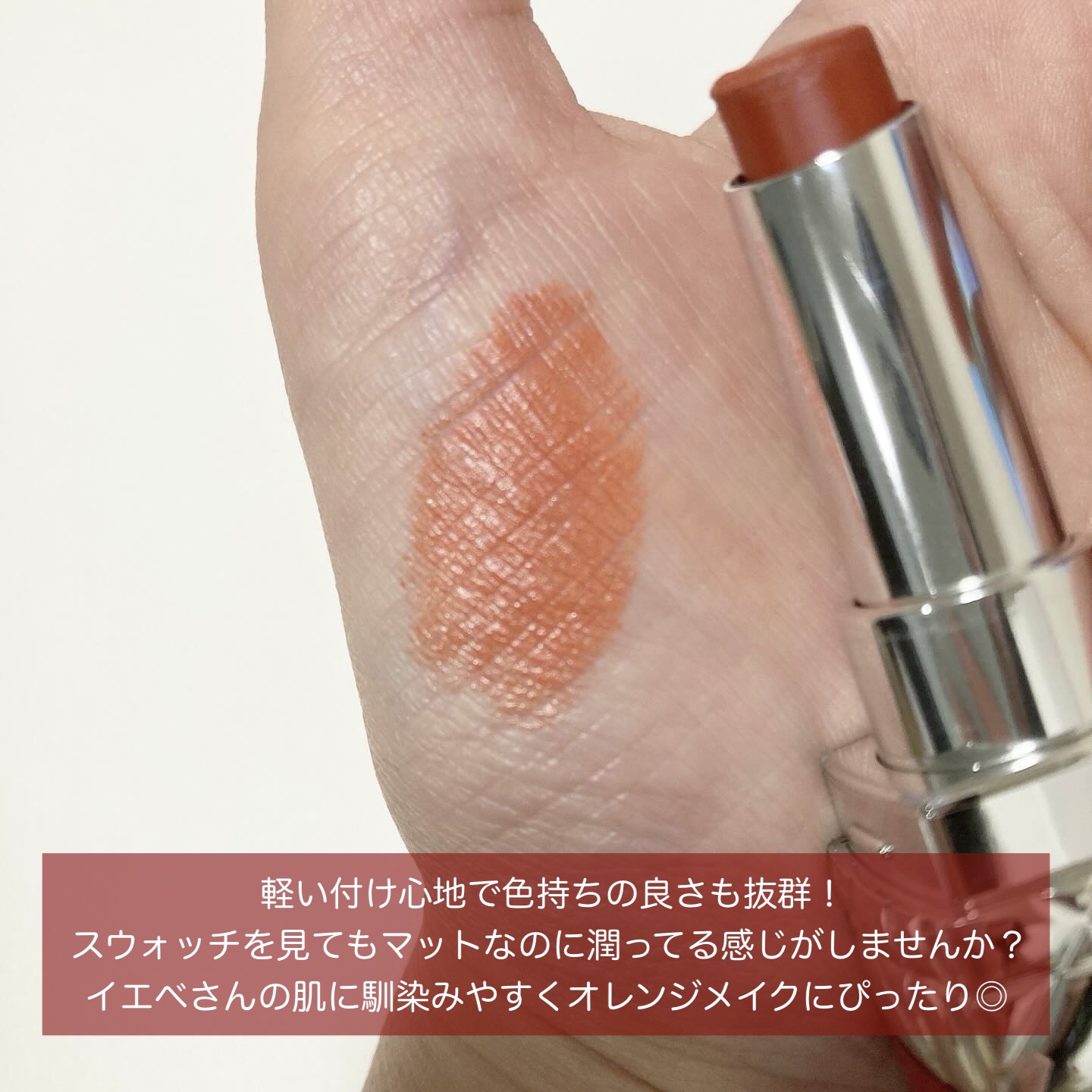 ルージュ ディオール ウルトラ バーム/Dior/口紅を使ったクチコミ（3枚目）