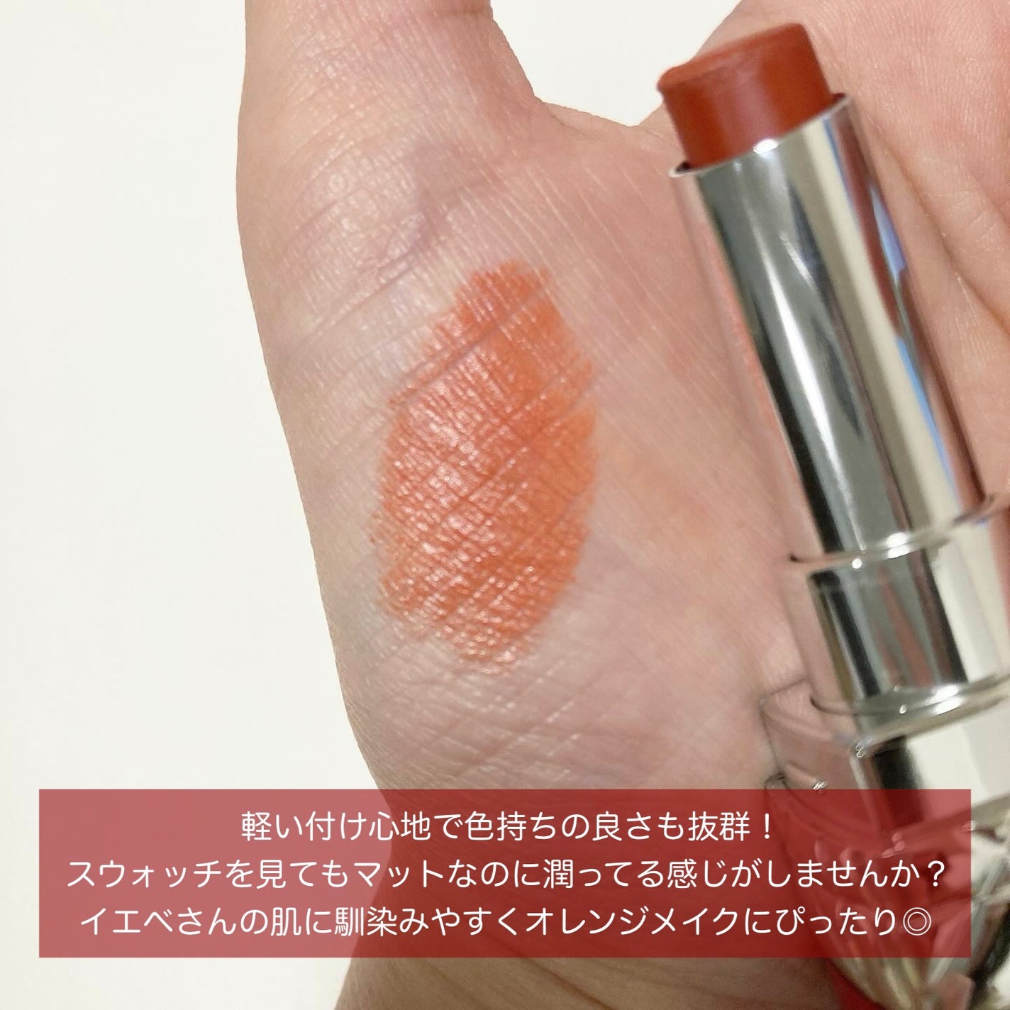 ルージュ ディオール ウルトラ バーム/Dior/口紅を使ったクチコミ(3枚目)