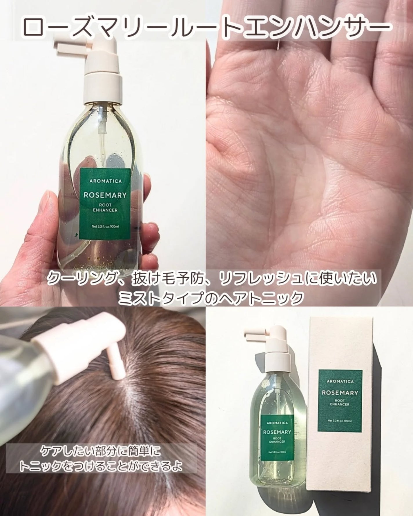 ローズマリー スカルプ スクラブ/AROMATICA/ヘッドスクラブを使ったクチコミ(2枚目)