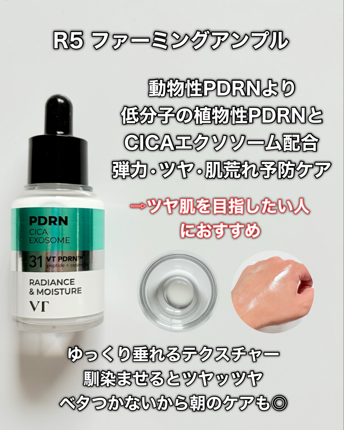 シカレチA エッセンス0.1/VT/美容液を使ったクチコミ(3枚目)