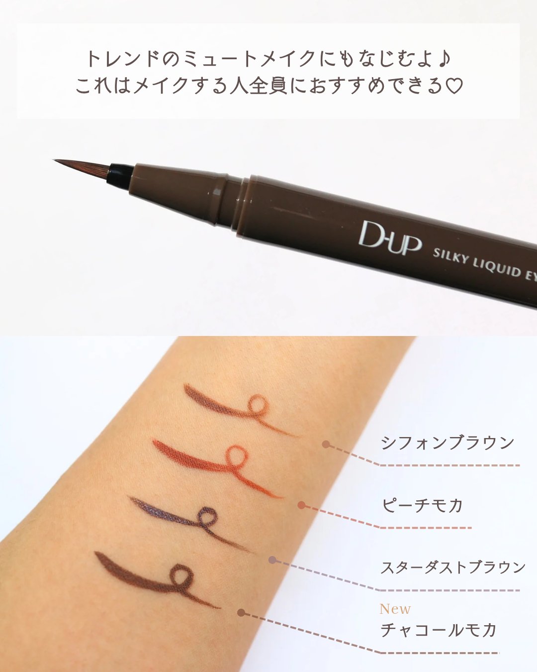 シルキーリキッドアイライナーWP/D-UP/リキッドアイライナーを使ったクチコミ（3枚目）