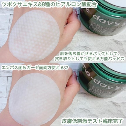 ヘルプミー! ダクトパッド/One-day's you/トナーパッドを使ったクチコミ(2枚目)