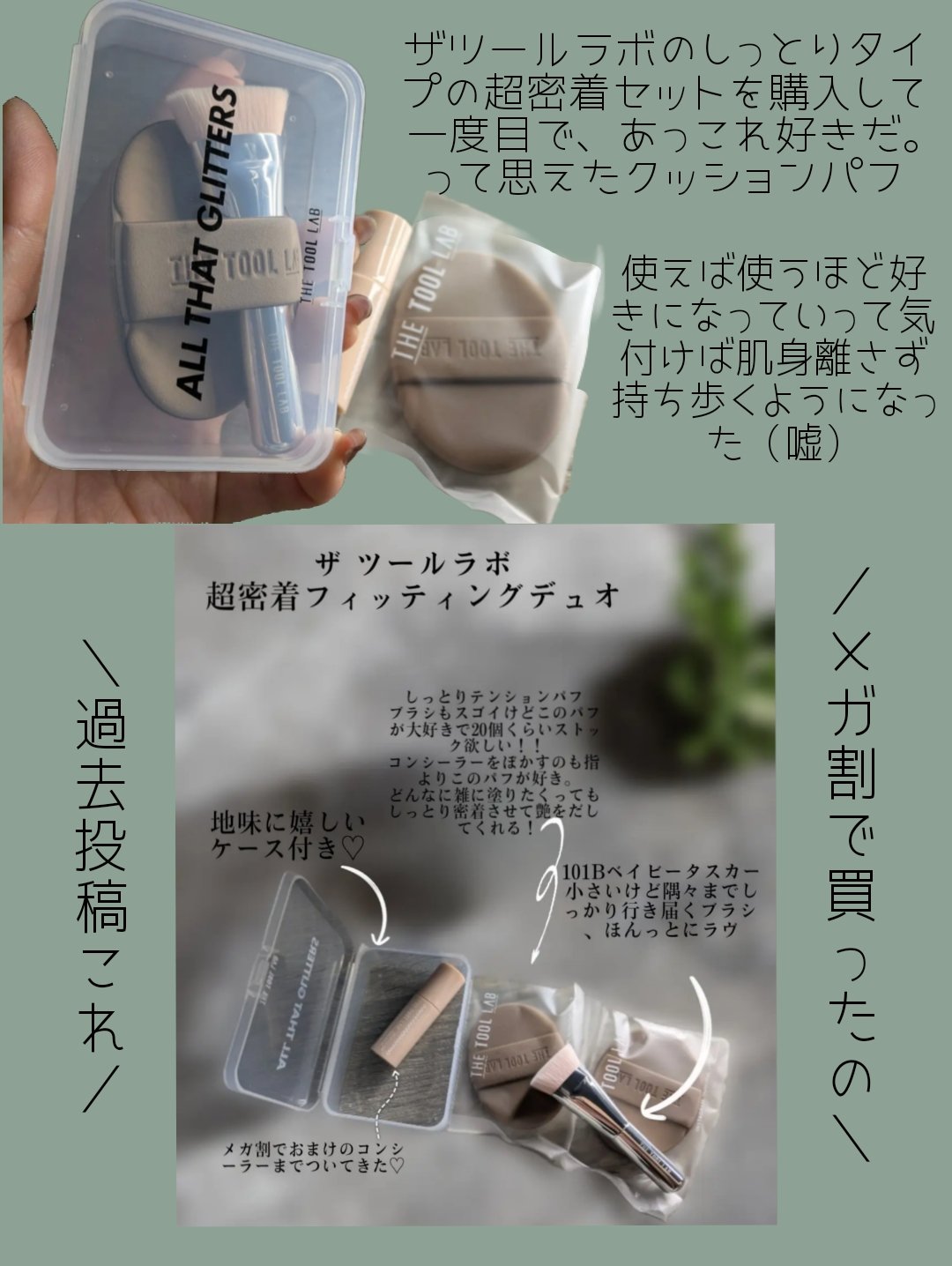 ロングラスティングテンションパフ/THE TOOL LAB/その他ファンデーションを使ったクチコミ（3枚目）