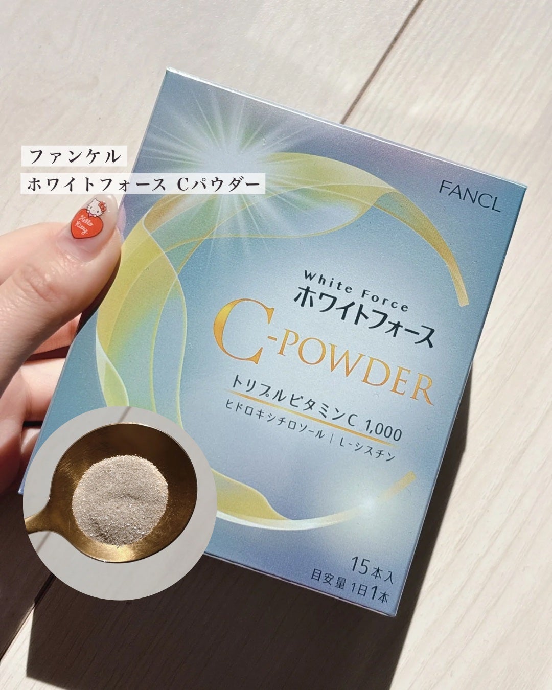 ホワイトフォース Cパウダー/ファンケル/美容サプリメントを使ったクチコミ(1枚目)