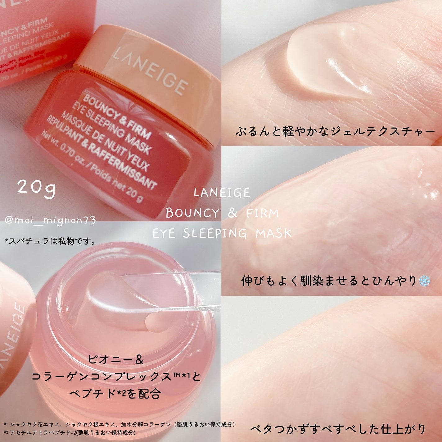 バウンシーアイスリーピングマスク/LANEIGE/アイケア・アイクリームを使ったクチコミ(2枚目)