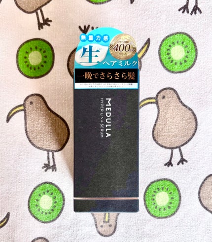 HYPERLINK SERUM/MEDULLA/アウトバストリートメントを使ったクチコミ(2枚目)