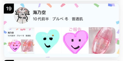 を使ったクチコミ(1枚目)