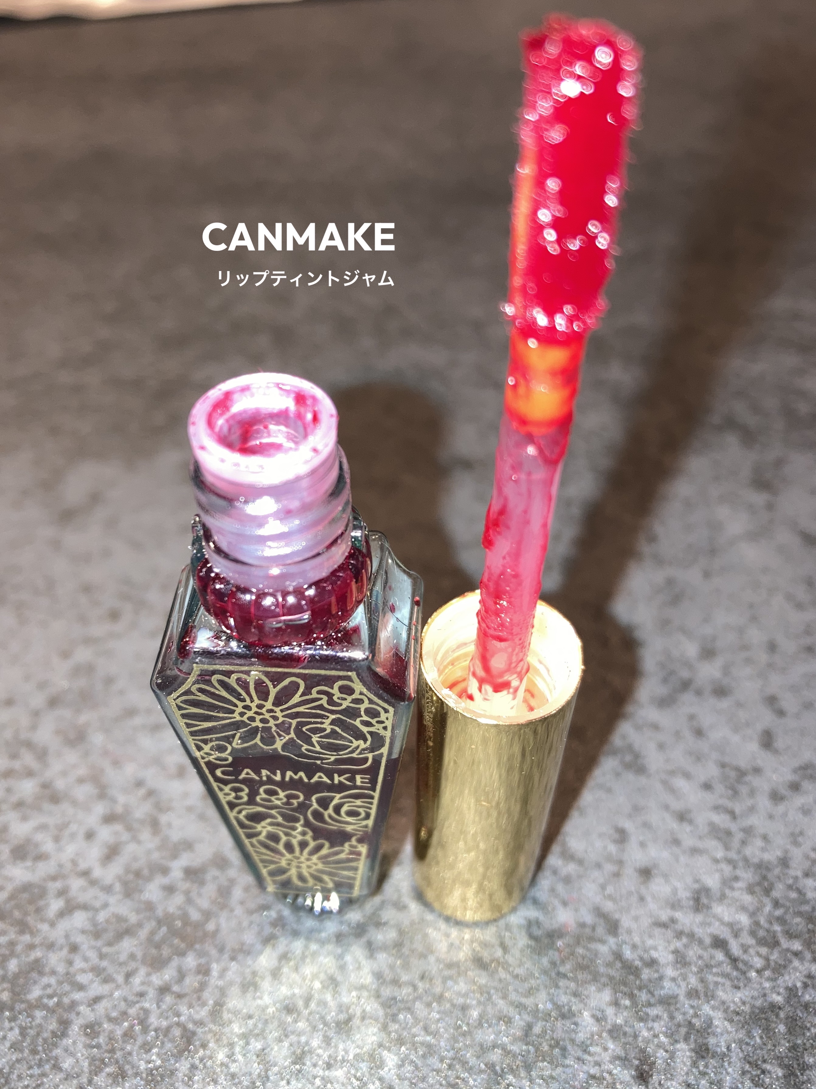 リップティントジャム/キャンメイク/リップグロスを使ったクチコミ（1枚目）