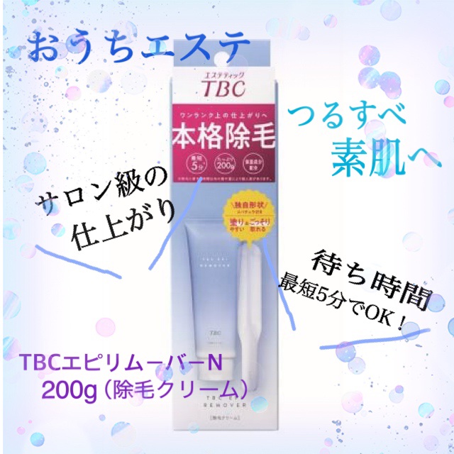 エピリムーバー N/TBC/除毛クリームを使ったクチコミ（1枚目）