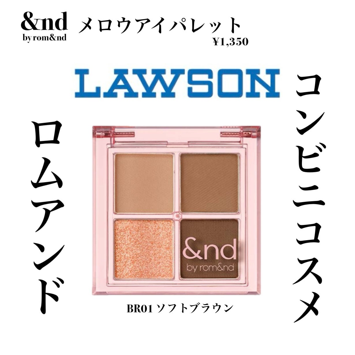 アンドバイロムアンド メロウアイパレット/&nd by rom&nd/アイシャドウパレットを使ったクチコミ(1枚目)