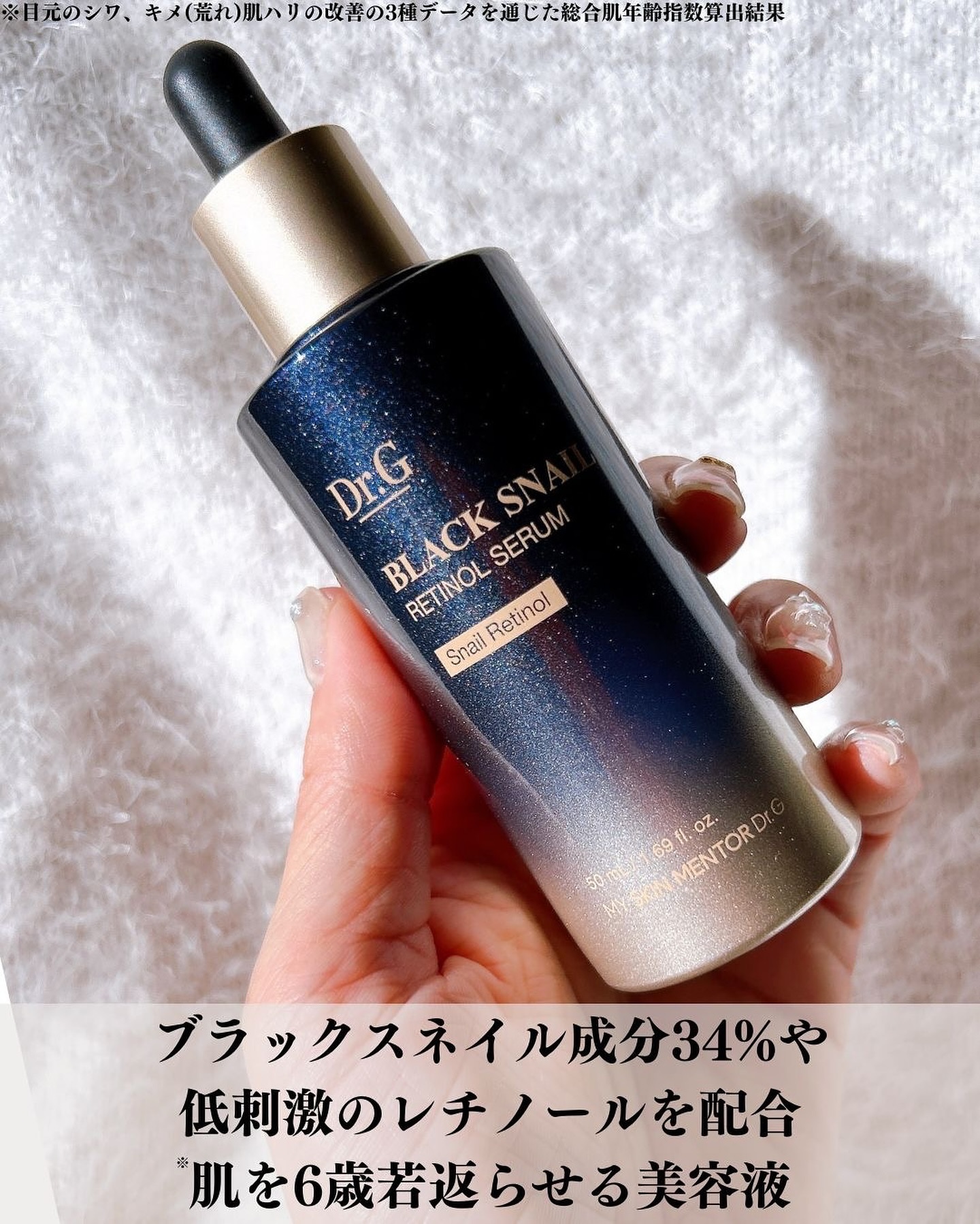 ブラックスネイル クリーム/Dr.G/フェイスクリームを使ったクチコミ（3枚目）