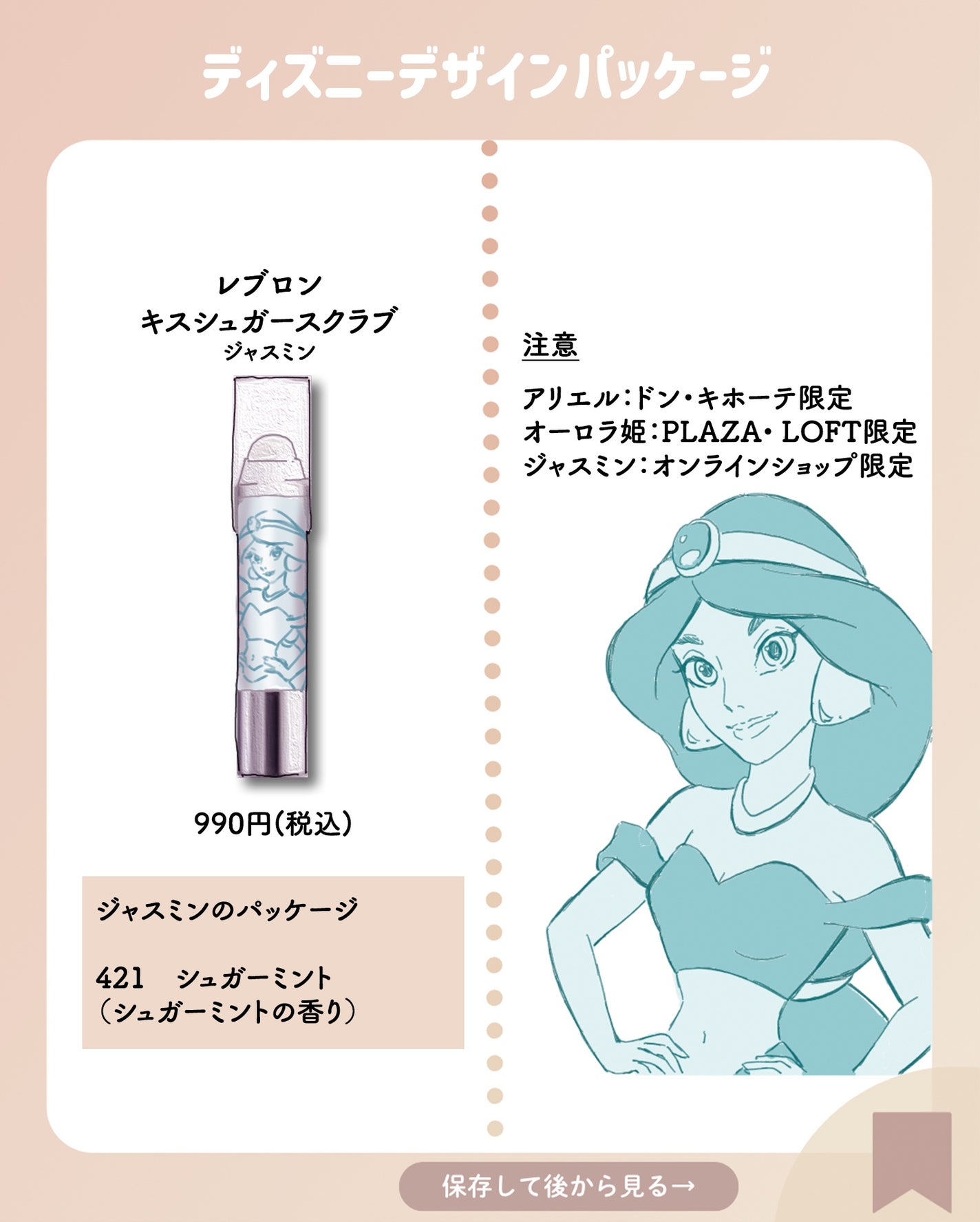 レブロン キス シュガー スクラブ/REVLON/リップスクラブを使ったクチコミ(5枚目)