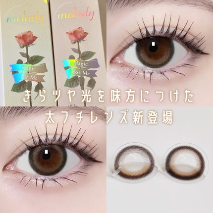 melady 1day/melady/ワンデー(1DAY)カラコンを使ったクチコミ(1枚目)