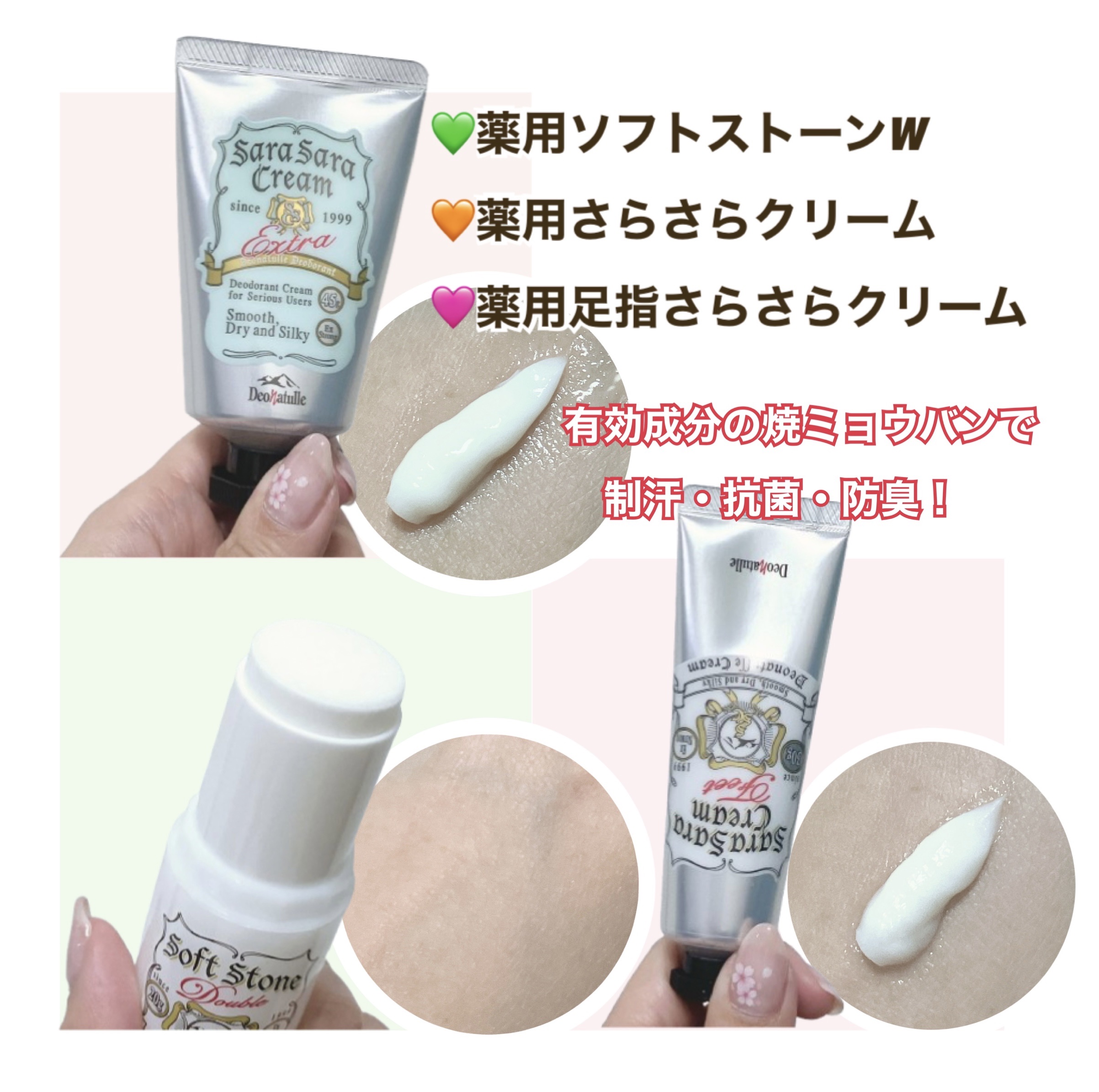 薬用ソフトストーンＷ/デオナチュレ/デオドラント・制汗剤を使ったクチコミ（2枚目）