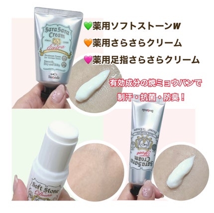 薬用ソフトストーンW/デオナチュレ/デオドラント・制汗剤を使ったクチコミ(2枚目)