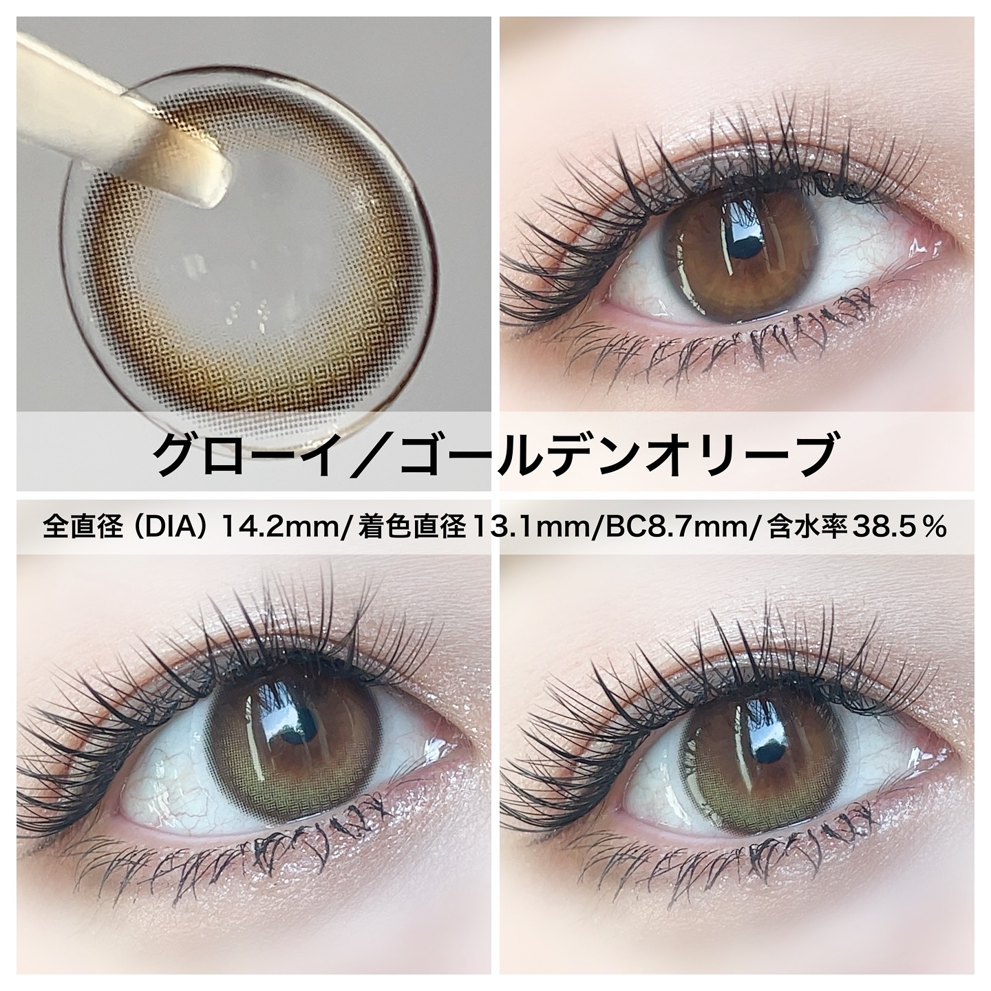 Glowy 1day/OLENS/ワンデー（１DAY）カラコンを使ったクチコミ（2枚目）