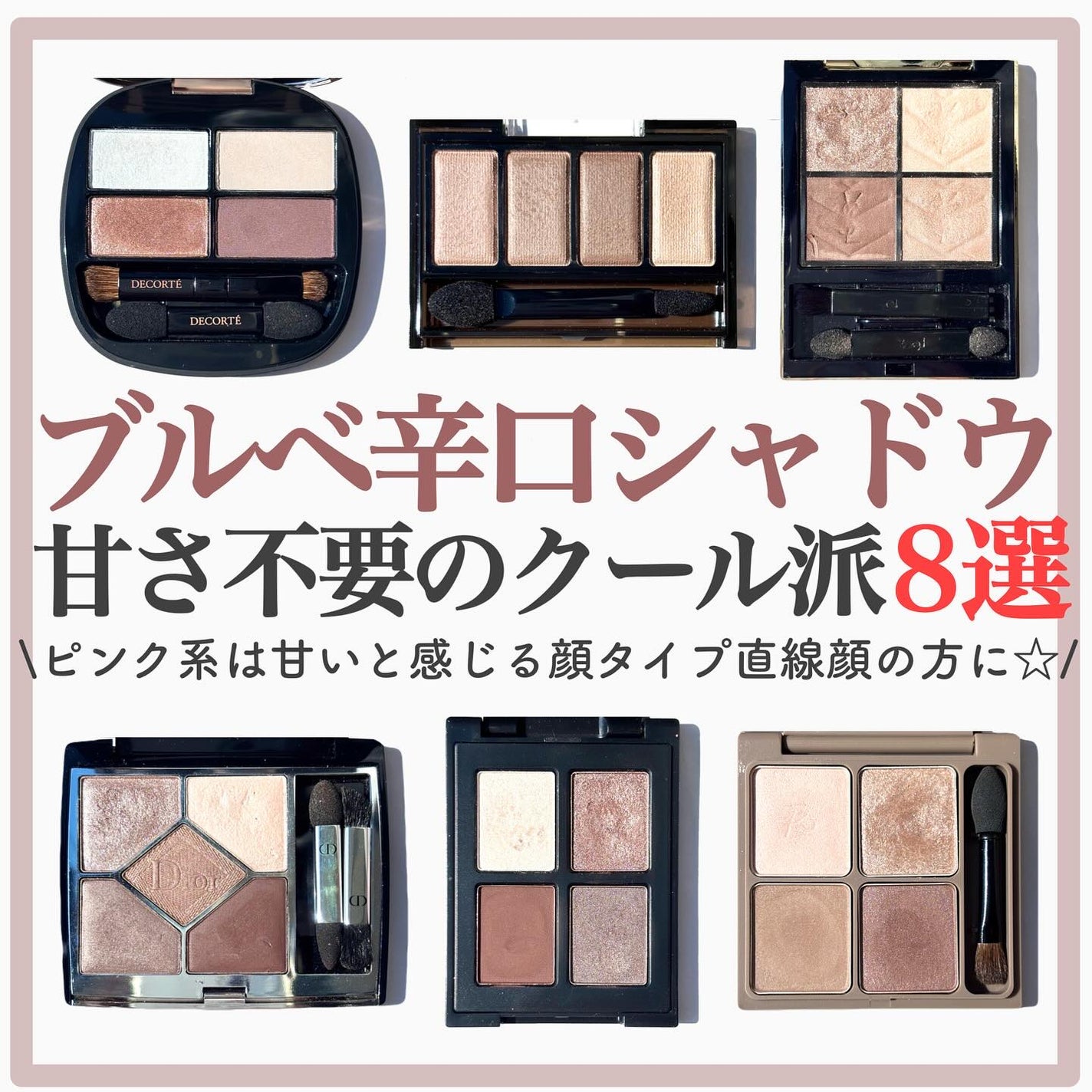 コントゥアリング アイシャドウ/DECORTÉ/アイシャドウパレットを使ったクチコミ(1枚目)