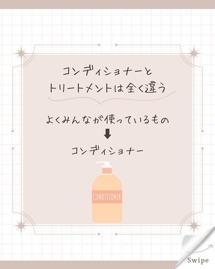 ゆうき⌇ハイトーンとメイクで推しから認知 on LIPS 「みんなはどこまで知ってる⁉️トリートメントとコンディショナーの..」(2枚目)
