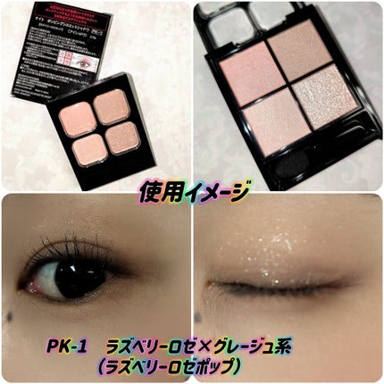 ケイト ポッピングシルエットシャドウ/KATE/アイシャドウパレットを使ったクチコミ(6枚目)