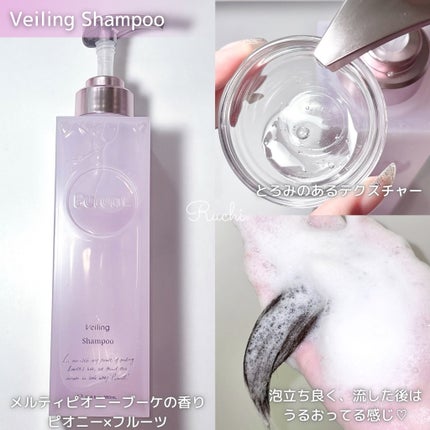 プルント ヴェーリング美容液シャンプー/トリートメント/Purunt./シャンプー・コンディショナーを使ったクチコミ(3枚目)