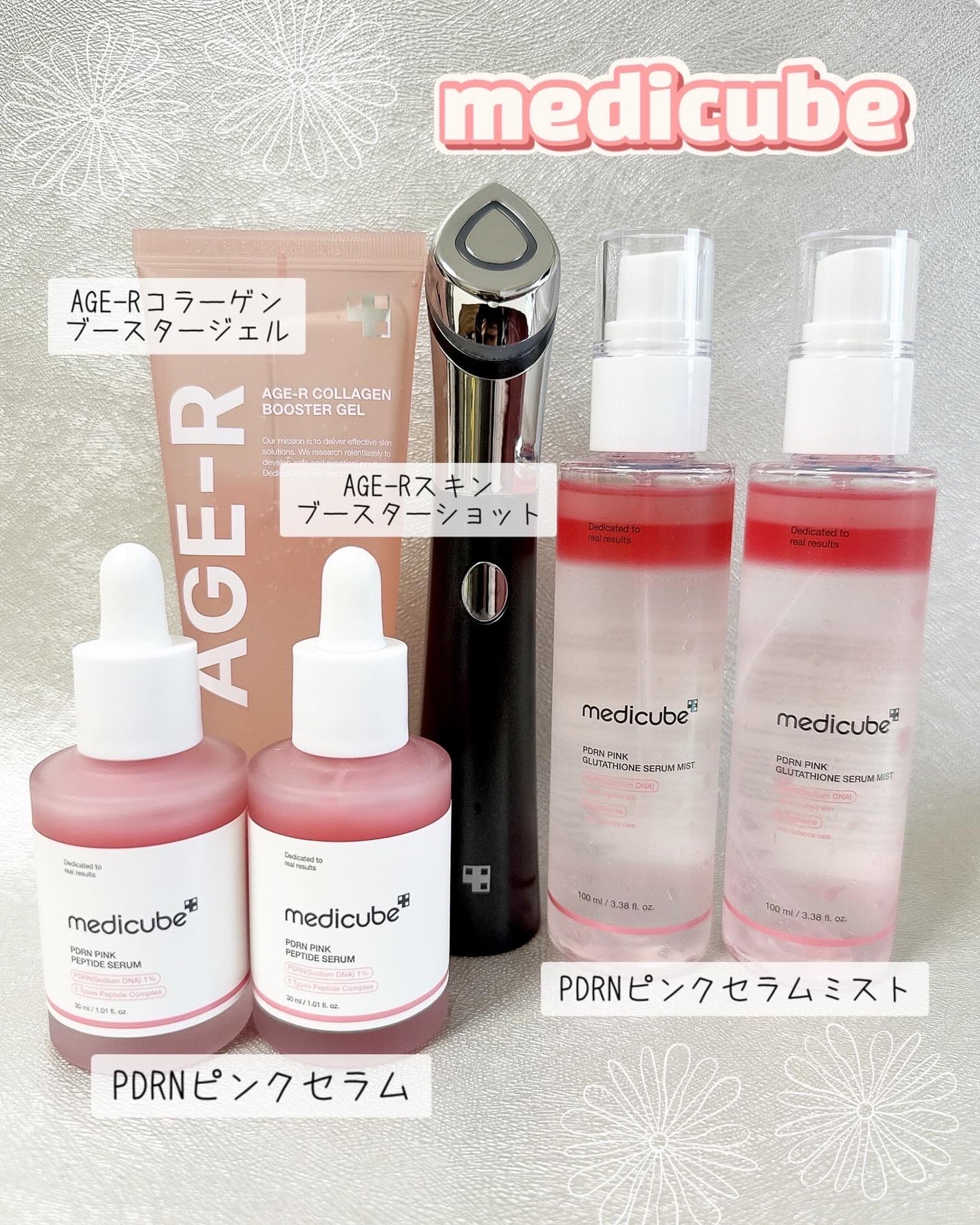 nico on LIPS 「.メディキューブPDRNピンクミスト✱.˚‧º‧┈┈┈┈┈┈┈..」(3枚目)