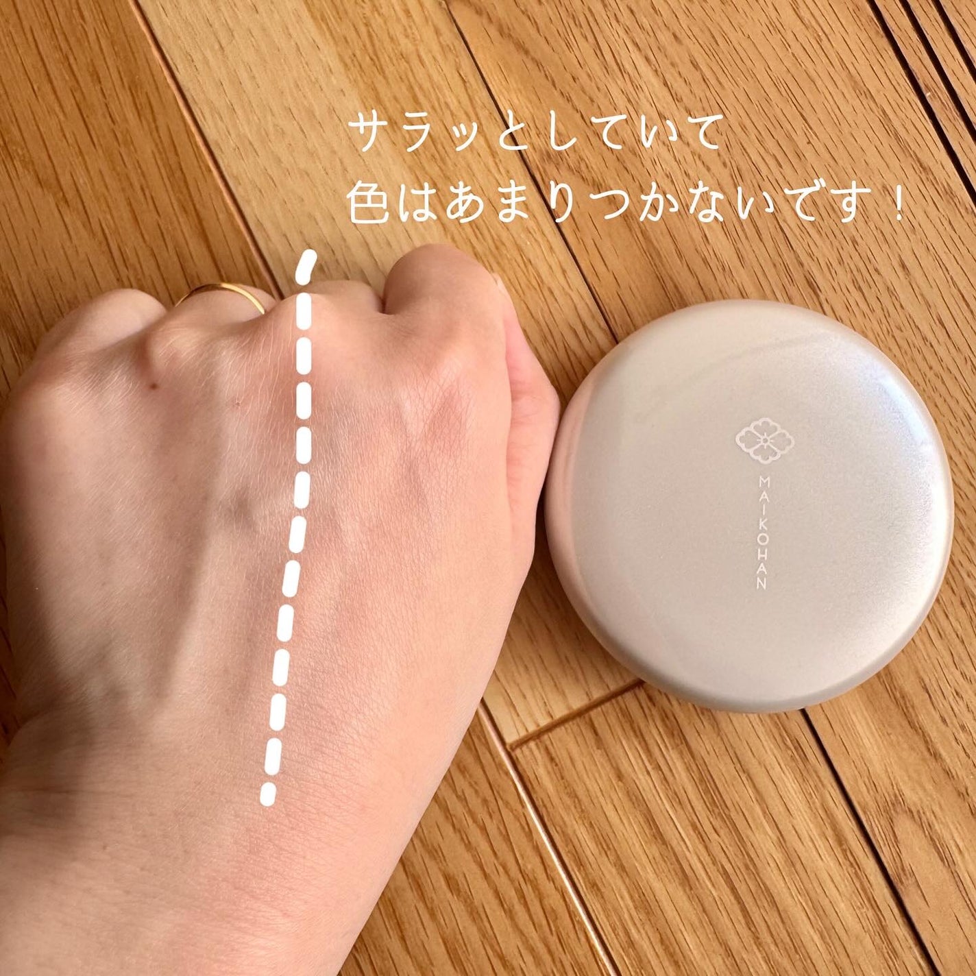 サナ 舞妓はん 化粧もち美容液パウダー/舞妓はん/プレストパウダーを使ったクチコミ(5枚目)