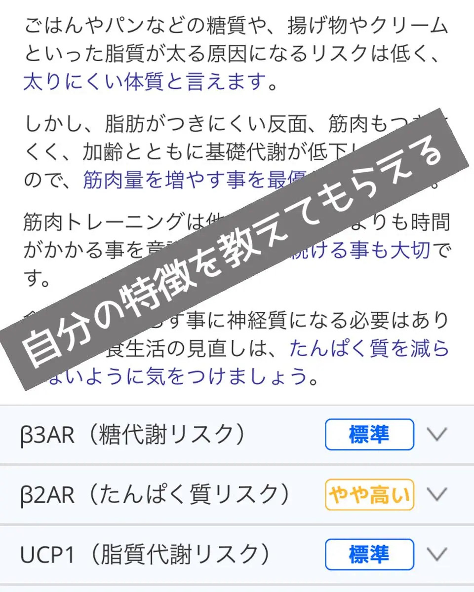ダイエット遺伝子検査キット【遺伝子博士】肥満遺伝子検査/DNA解析検査キット/遺伝子博士/その他を使ったクチコミ（3枚目）
