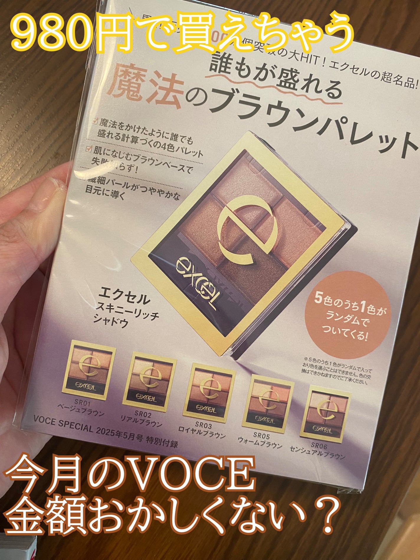 スキニーリッチシャドウ/excel/アイシャドウパレットを使ったクチコミ(1枚目)
