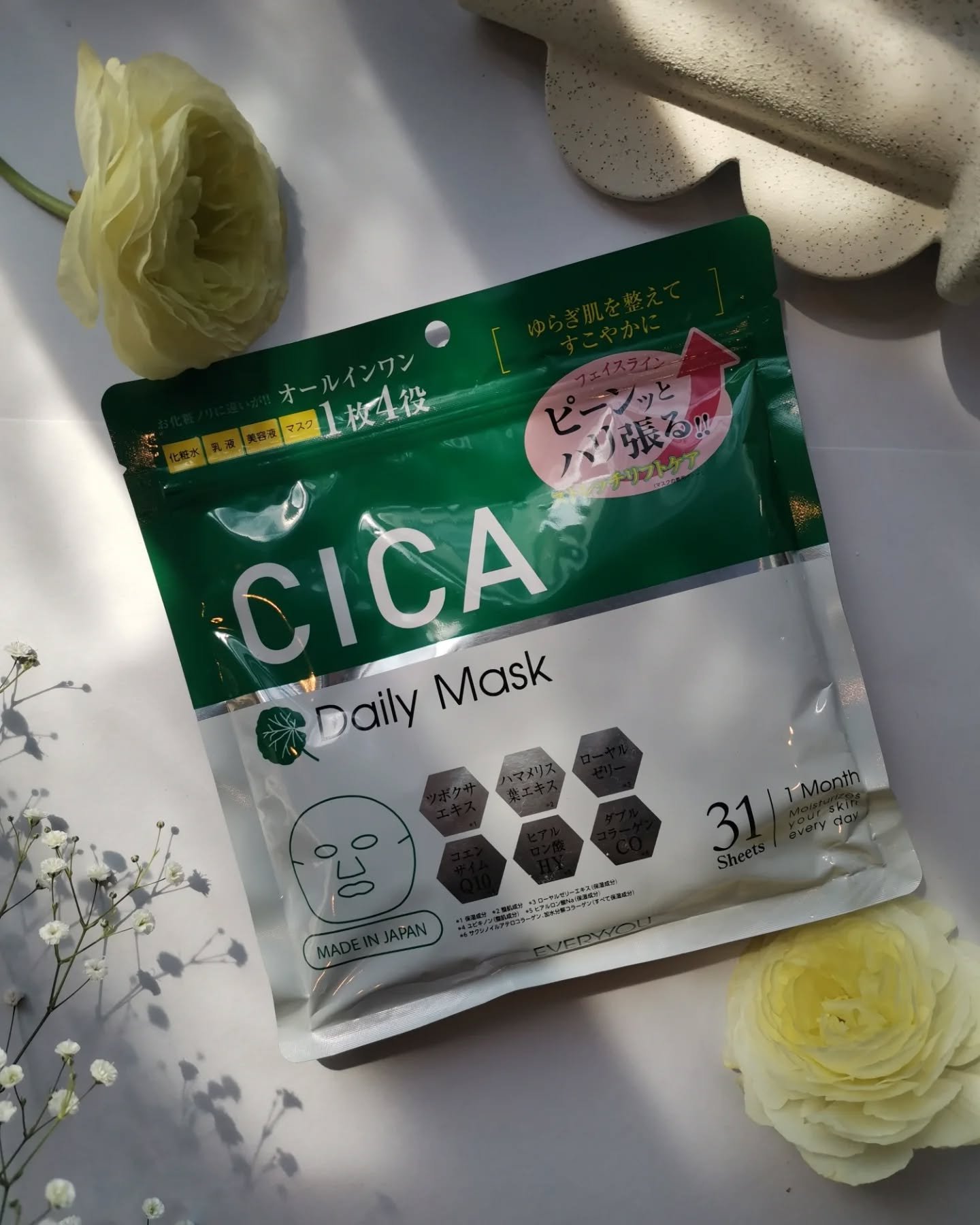 CICA フェイシャルマスク/EVERYYOU/シートマスク・パックを使ったクチコミ（1枚目）