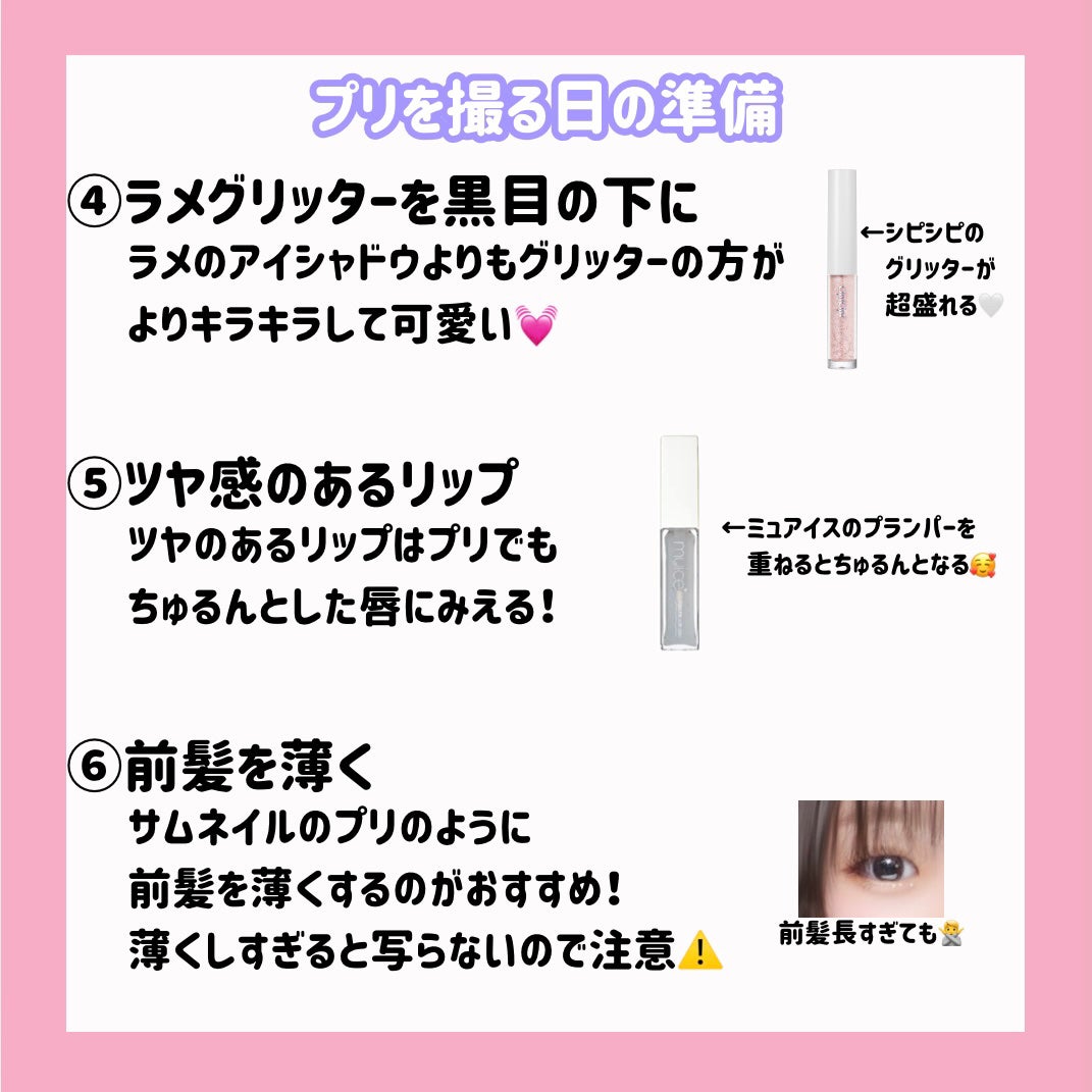 マーメイドスキンジェルUV/キャンメイク/日焼け止めジェルを使ったクチコミ(3枚目)