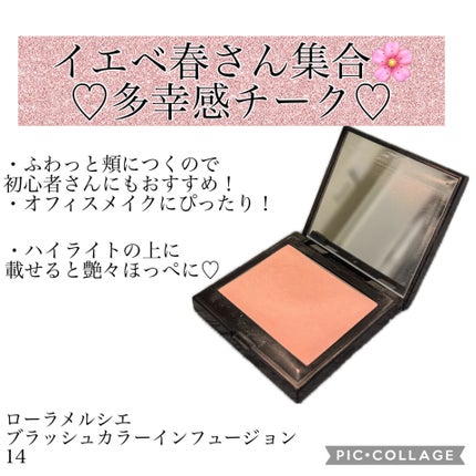 ブラッシュ カラー インフュージョン 14 WATERMELON/ローラ メルシエ/パウダーチークの画像