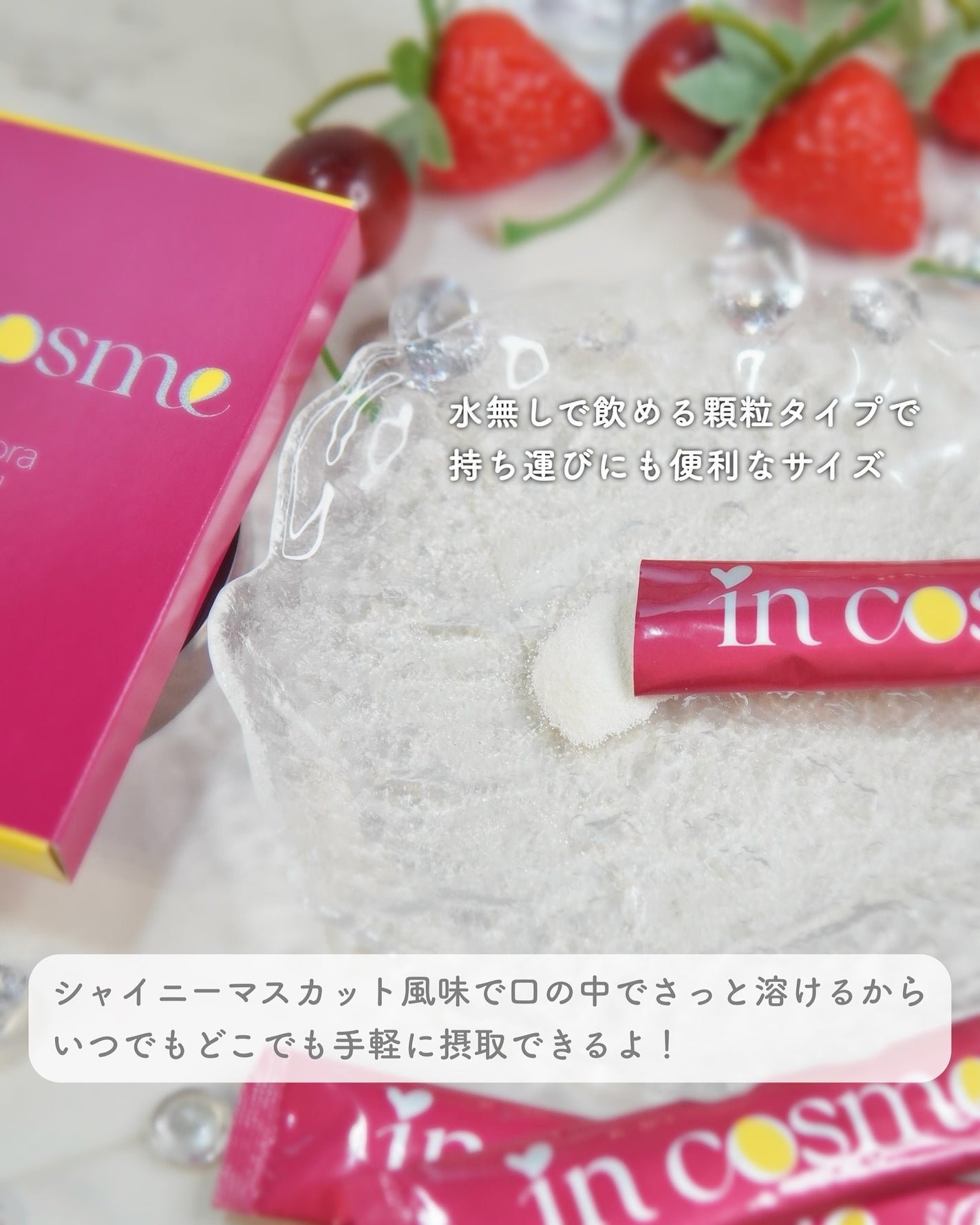 インコスメ VCフローラ/インコスメ/美容サプリメントを使ったクチコミ(4枚目)